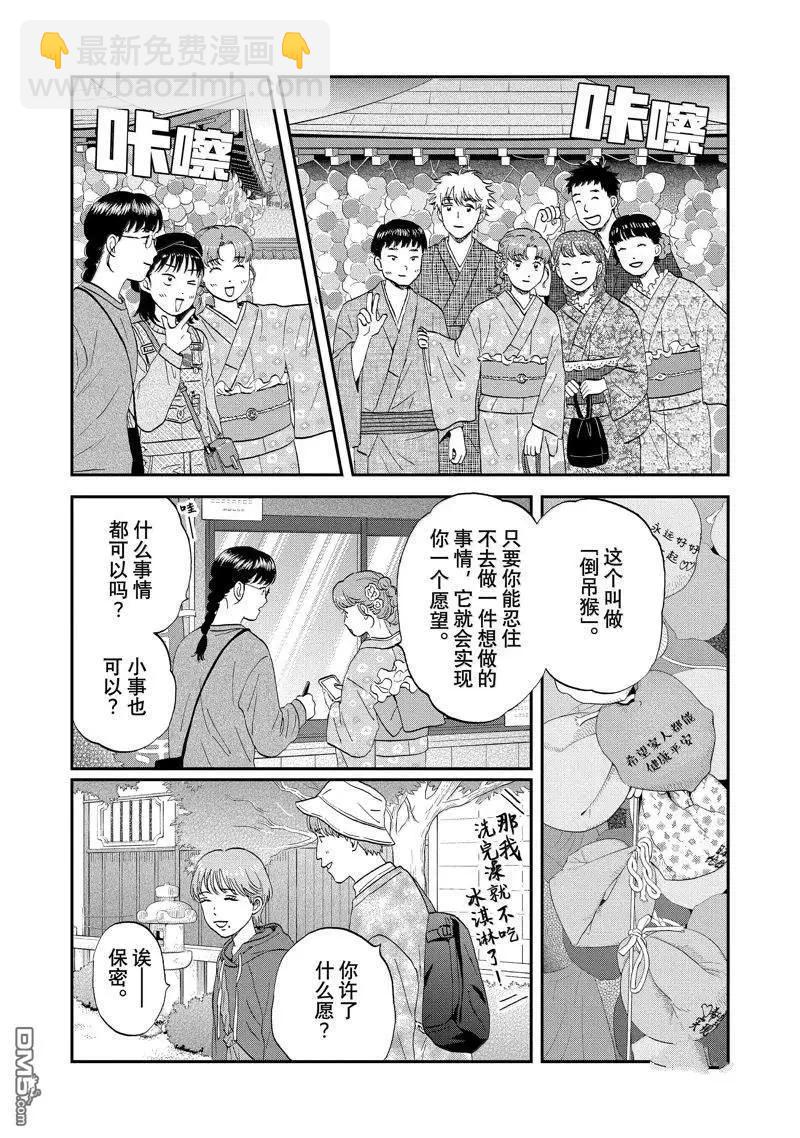 第64话8