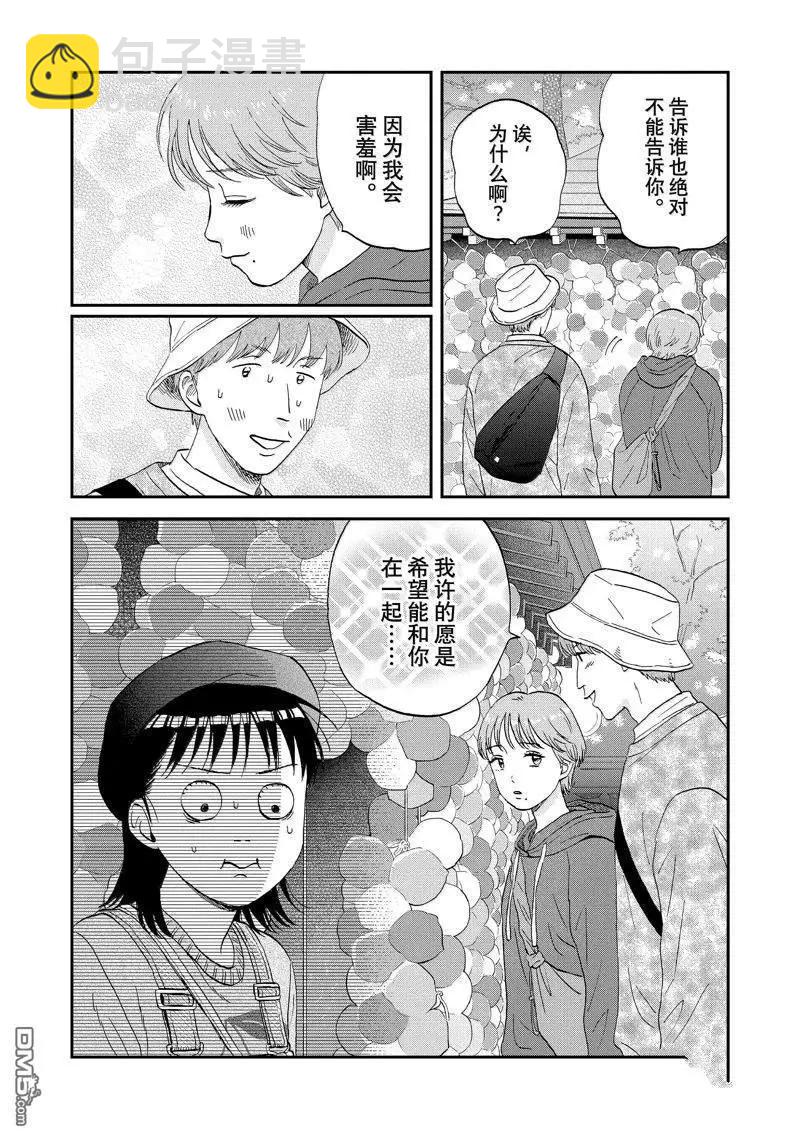 第64话9