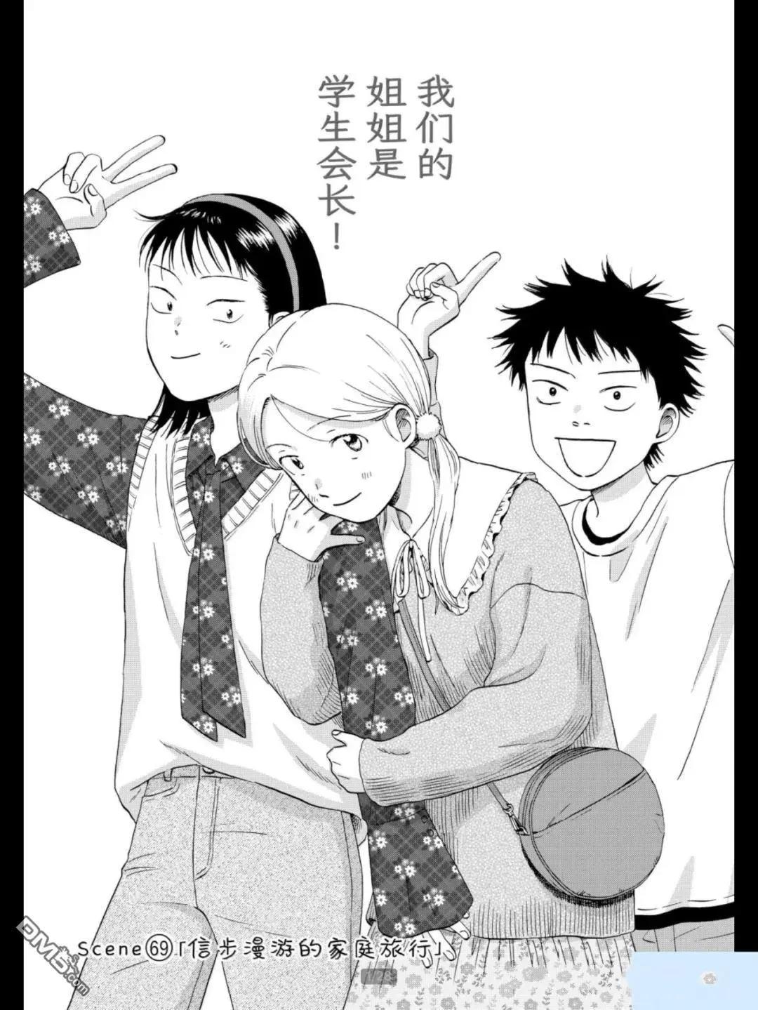 第69话0