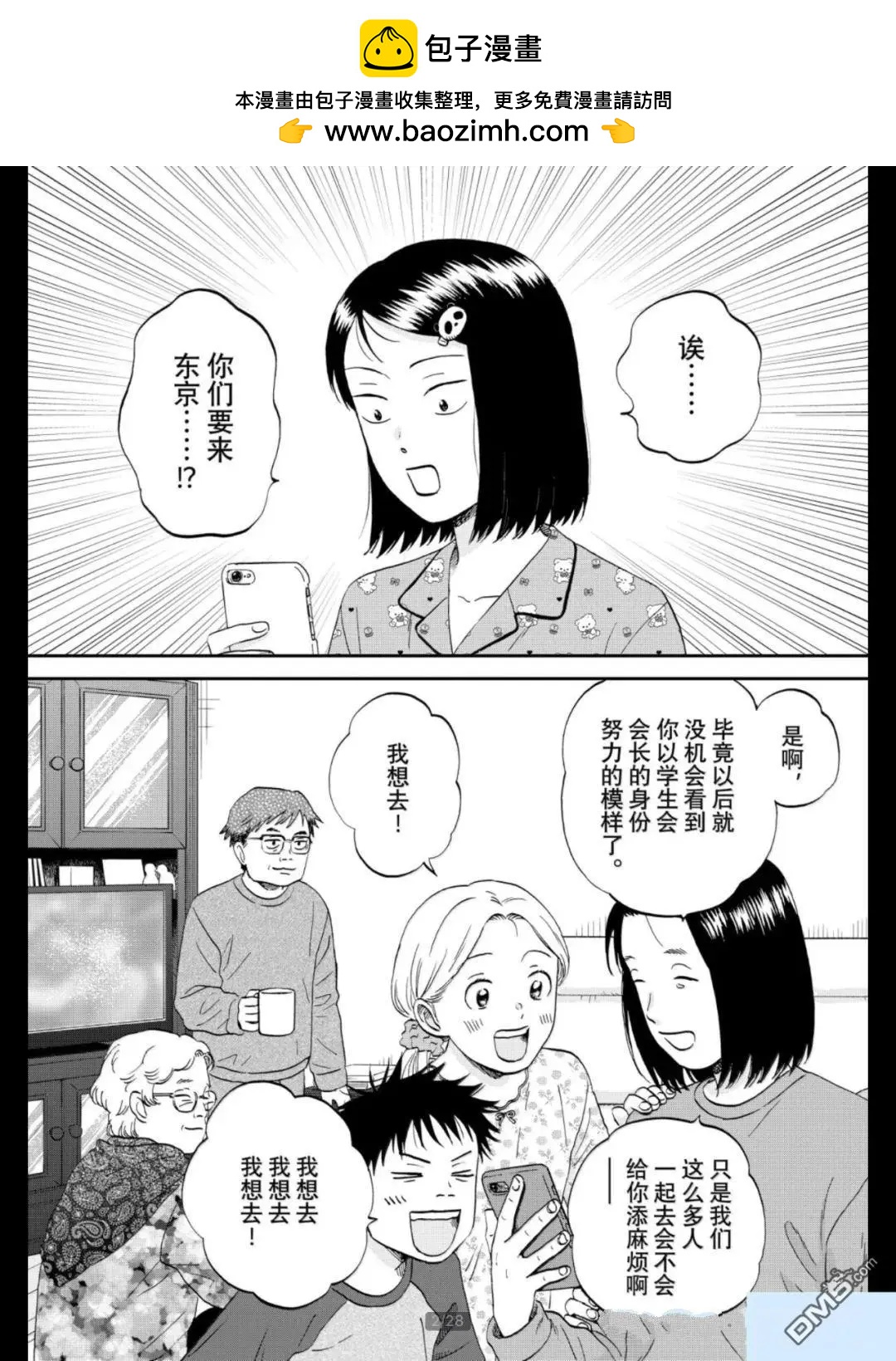 第69话1