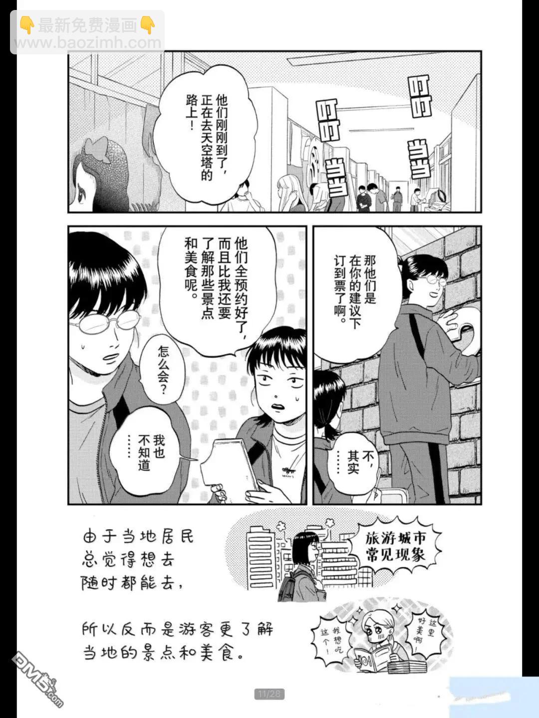 第69话10