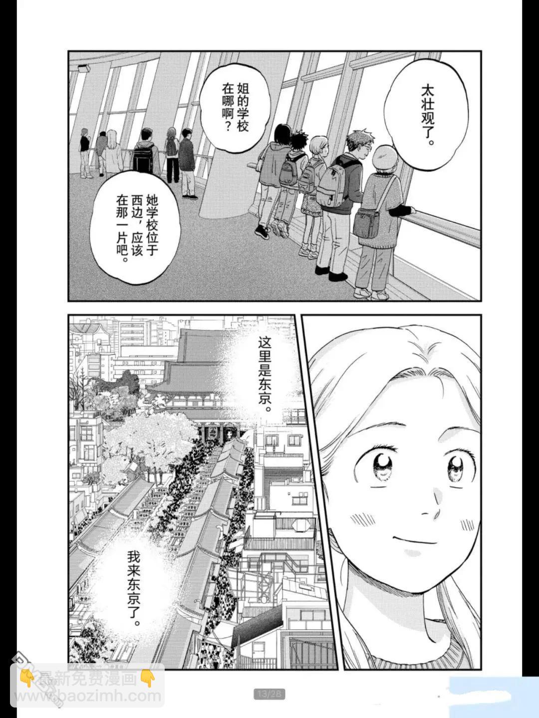 第69话12