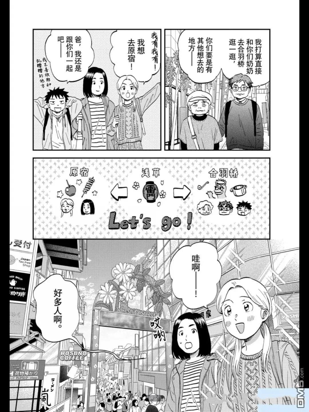 第69话13