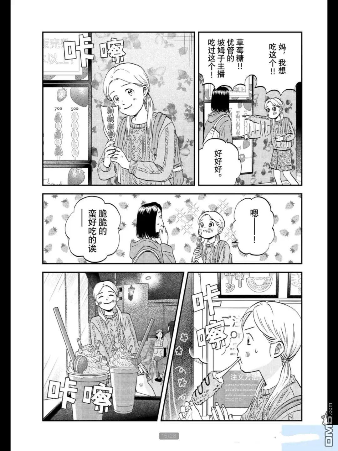 第69话14