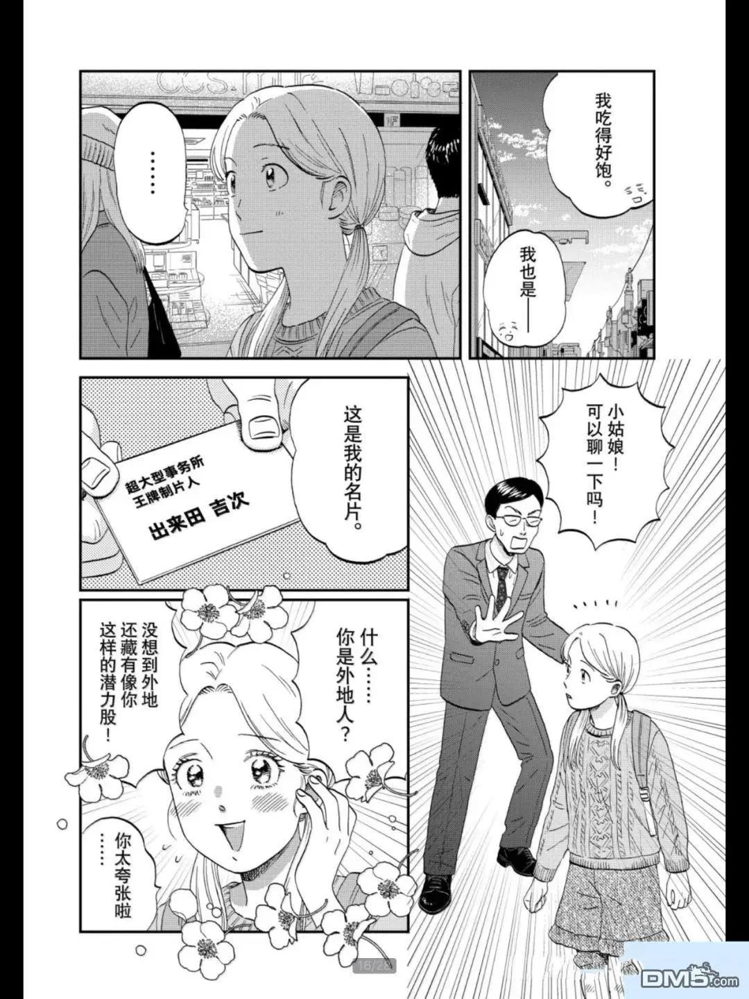 第69话15