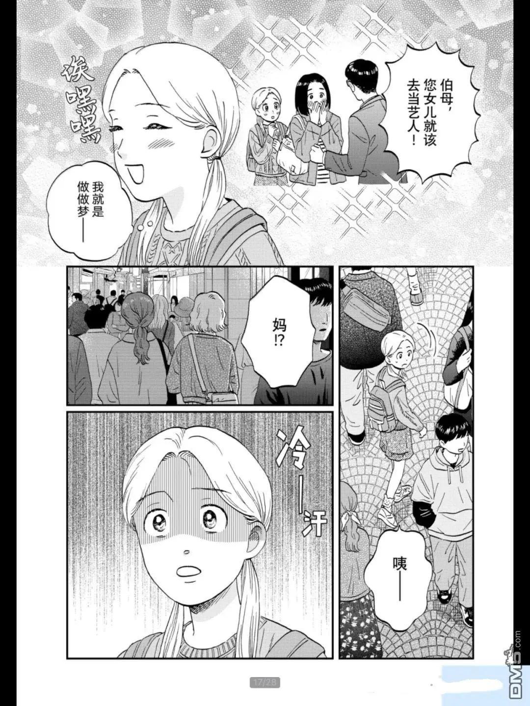 第69话16