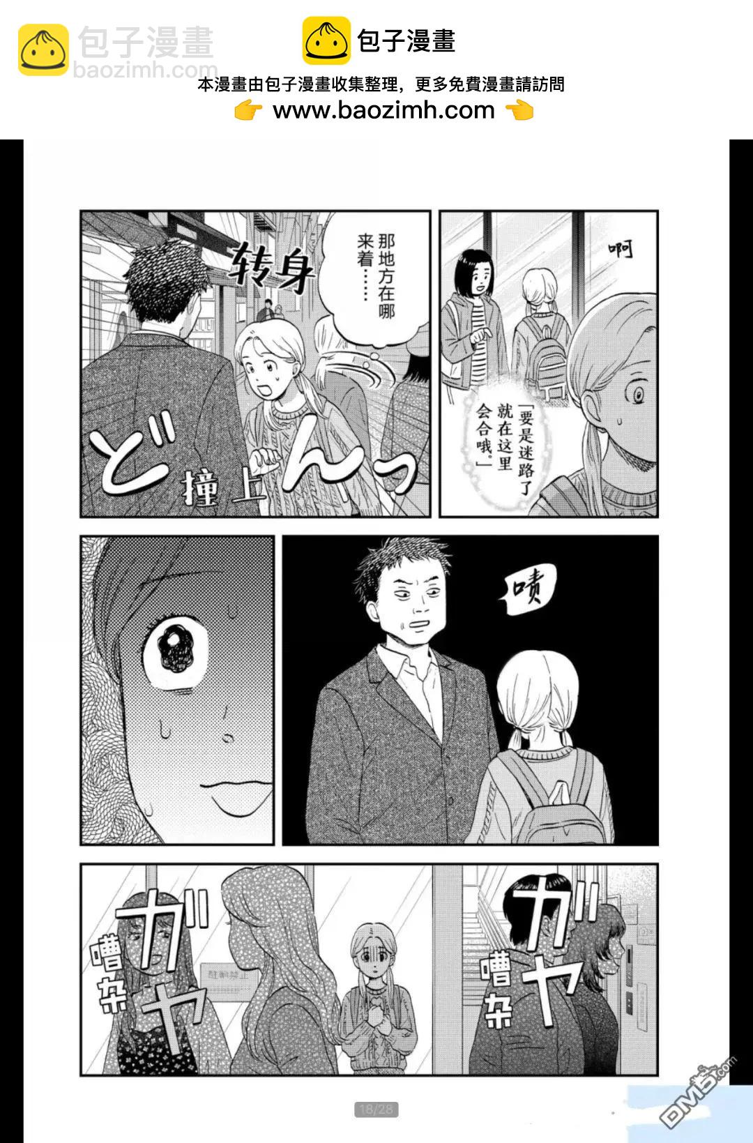 第69话17