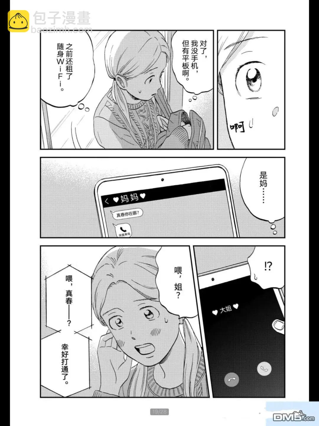 第69话18