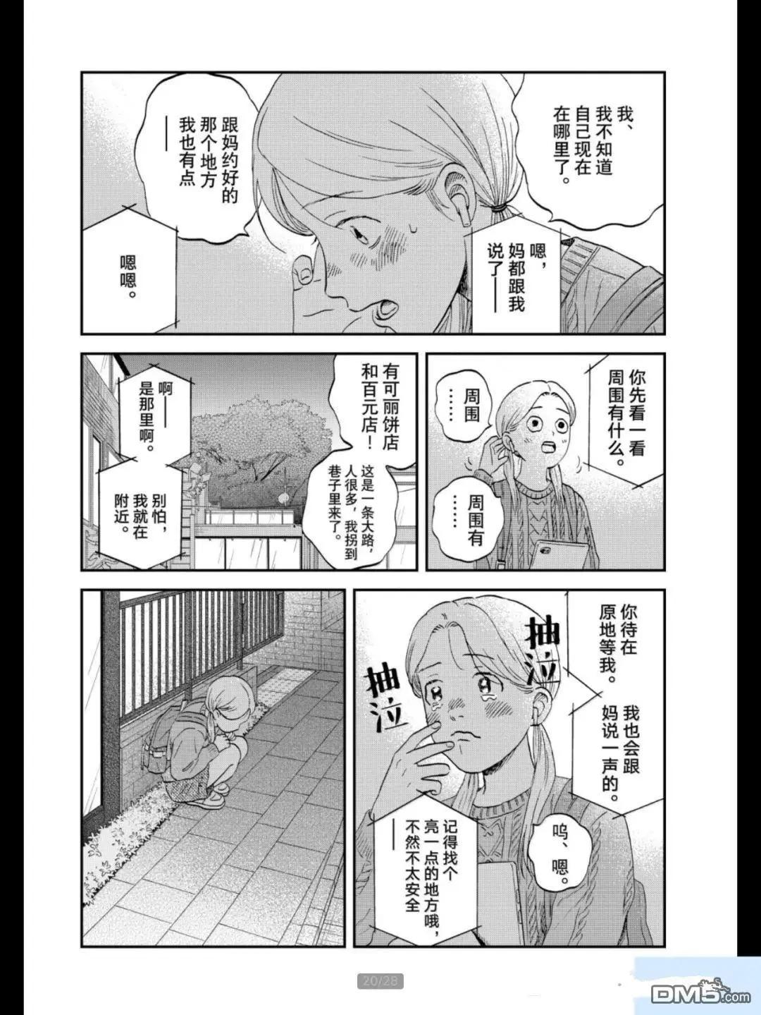第69话19