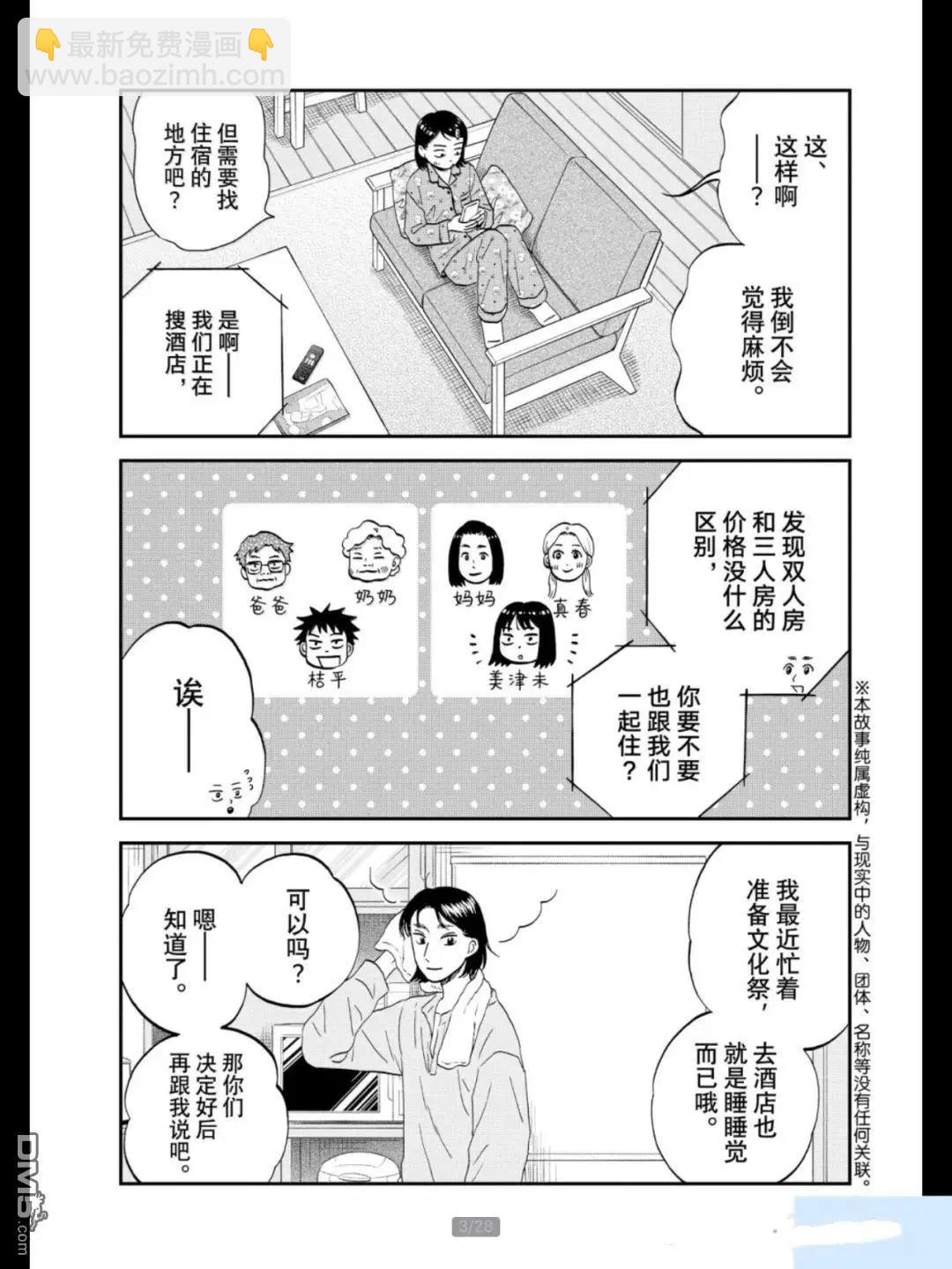 第69话2