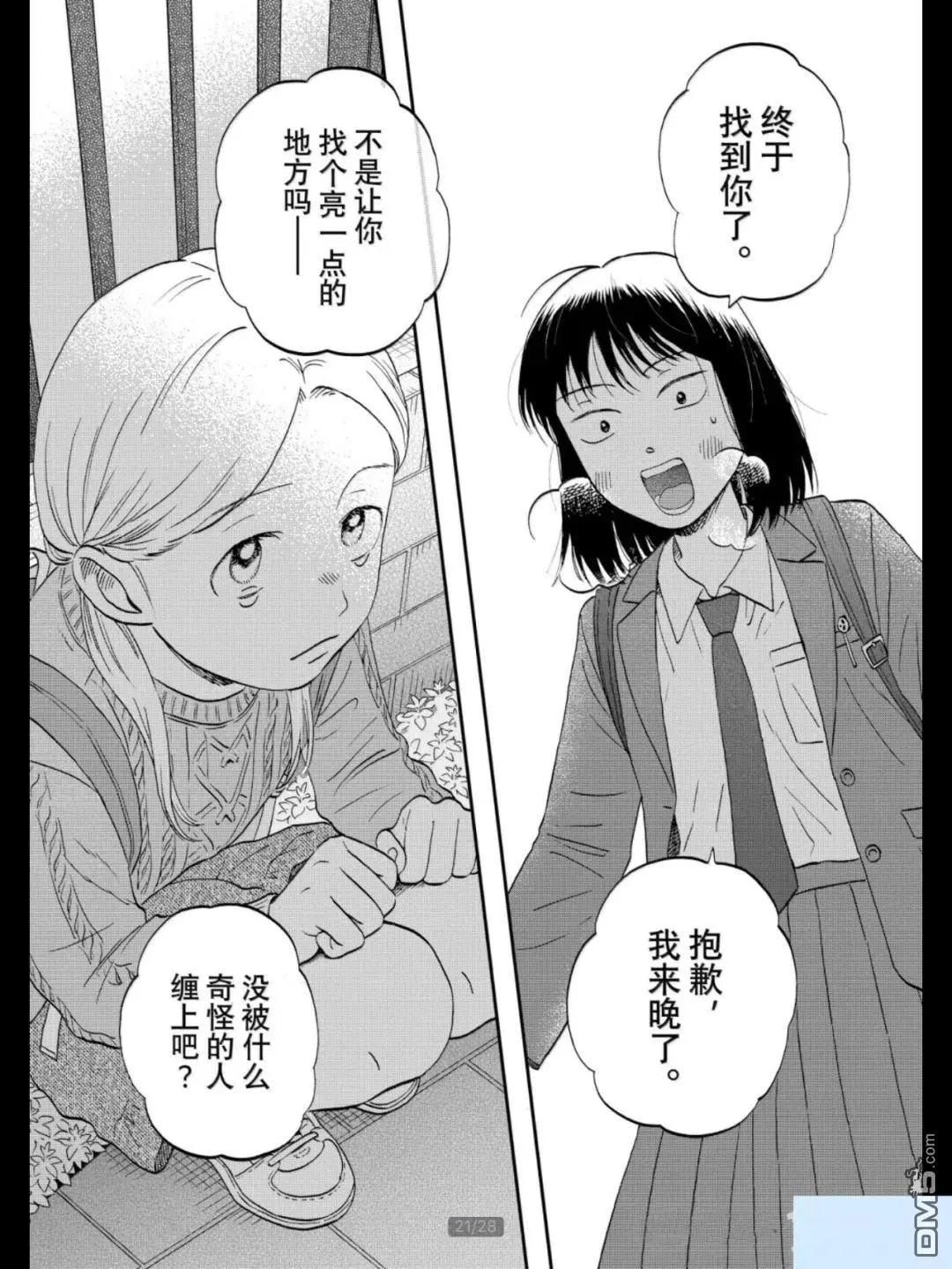 第69话20
