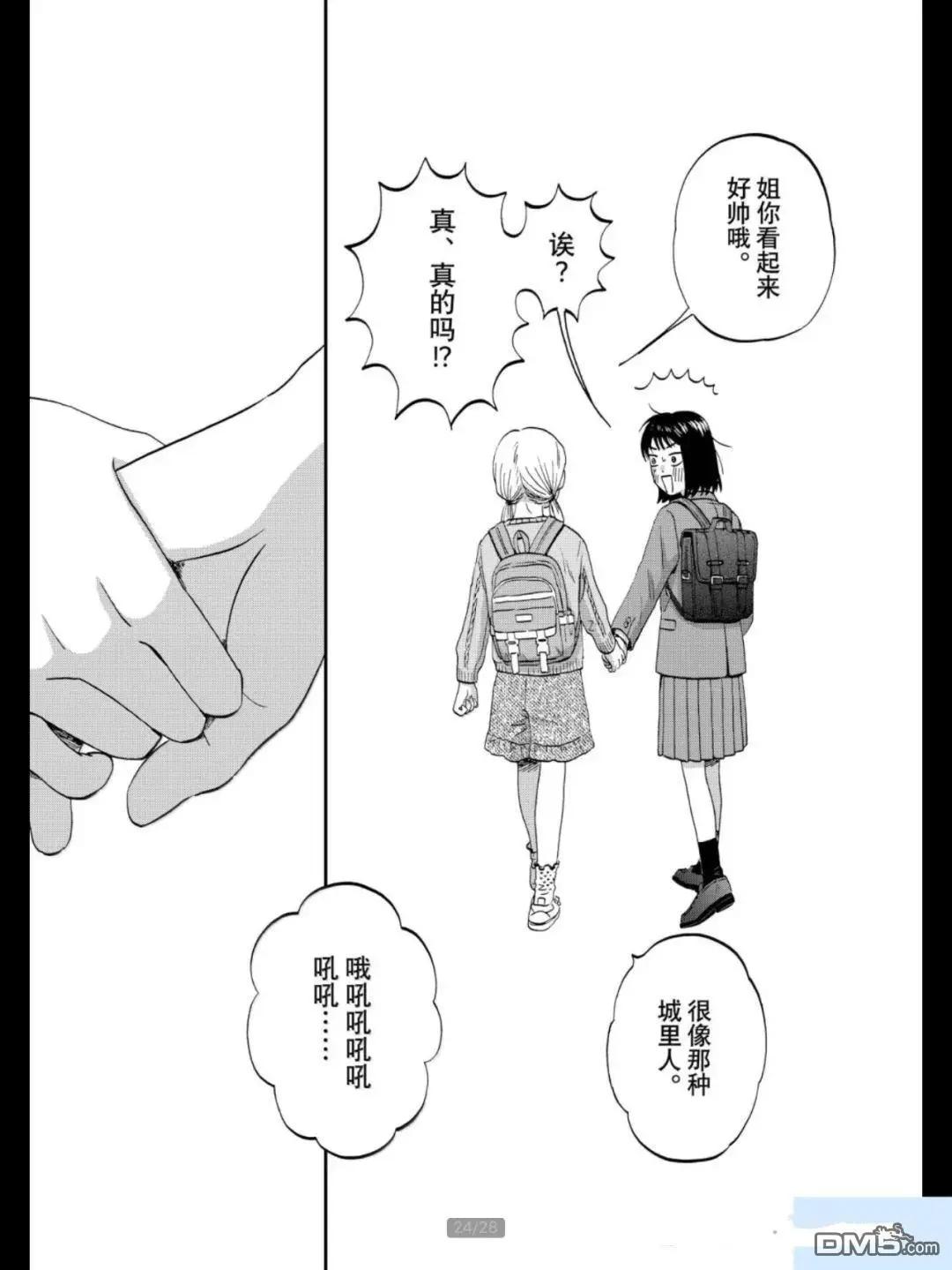 第69话23