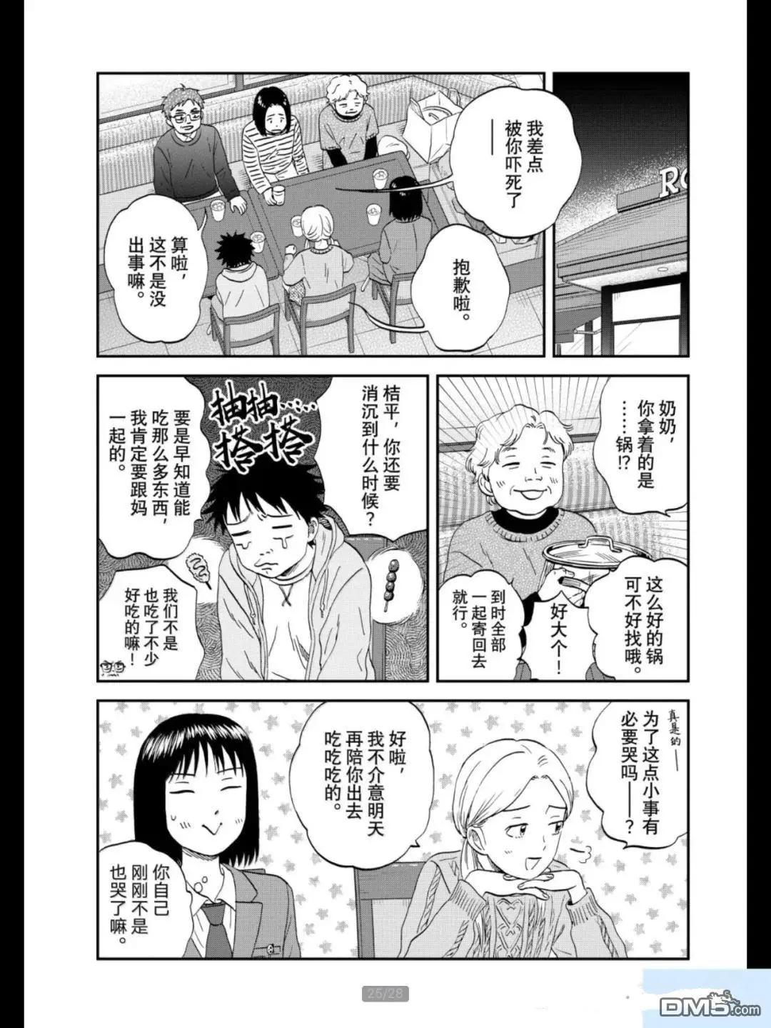 第69话24
