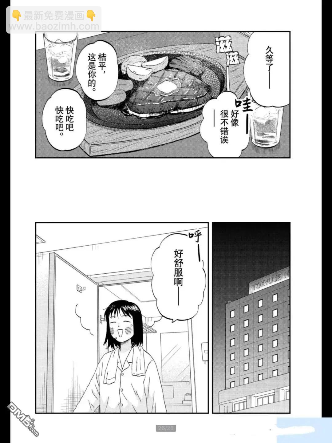 第69话25