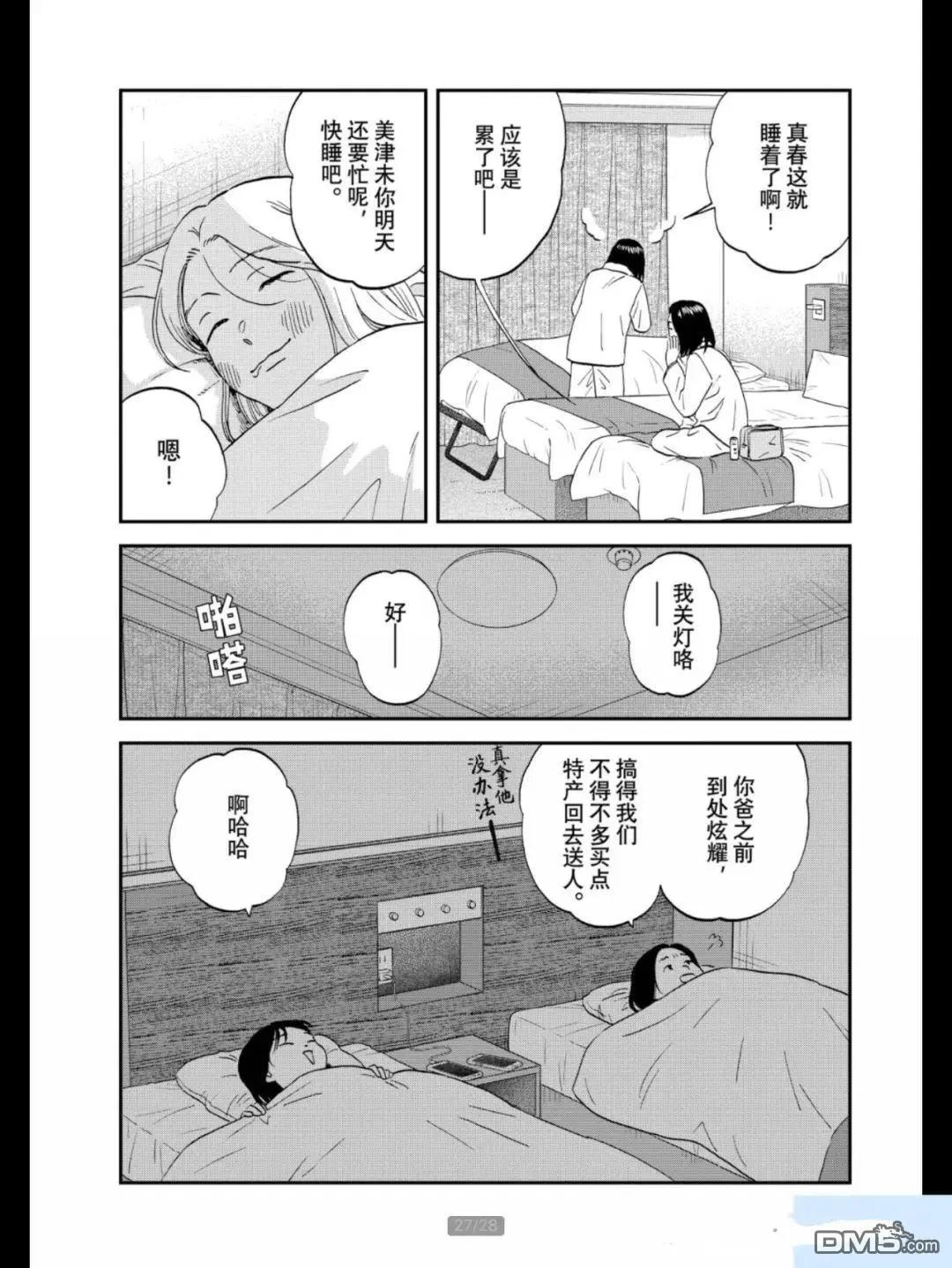 第69话26