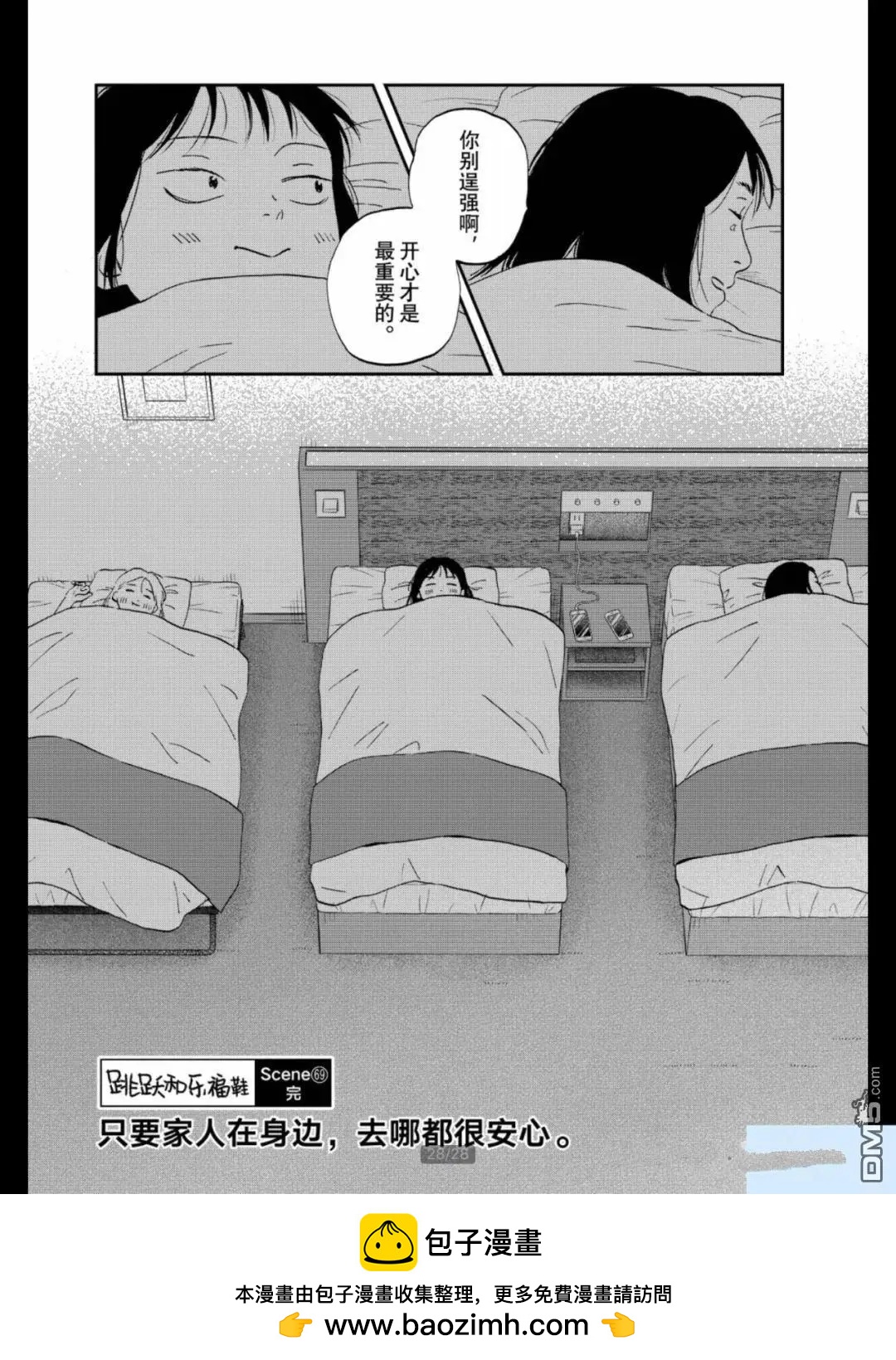 第69话27