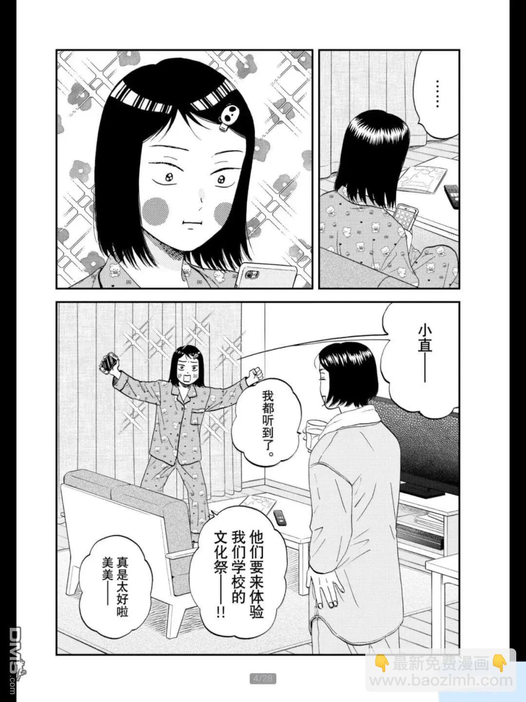 第69话3