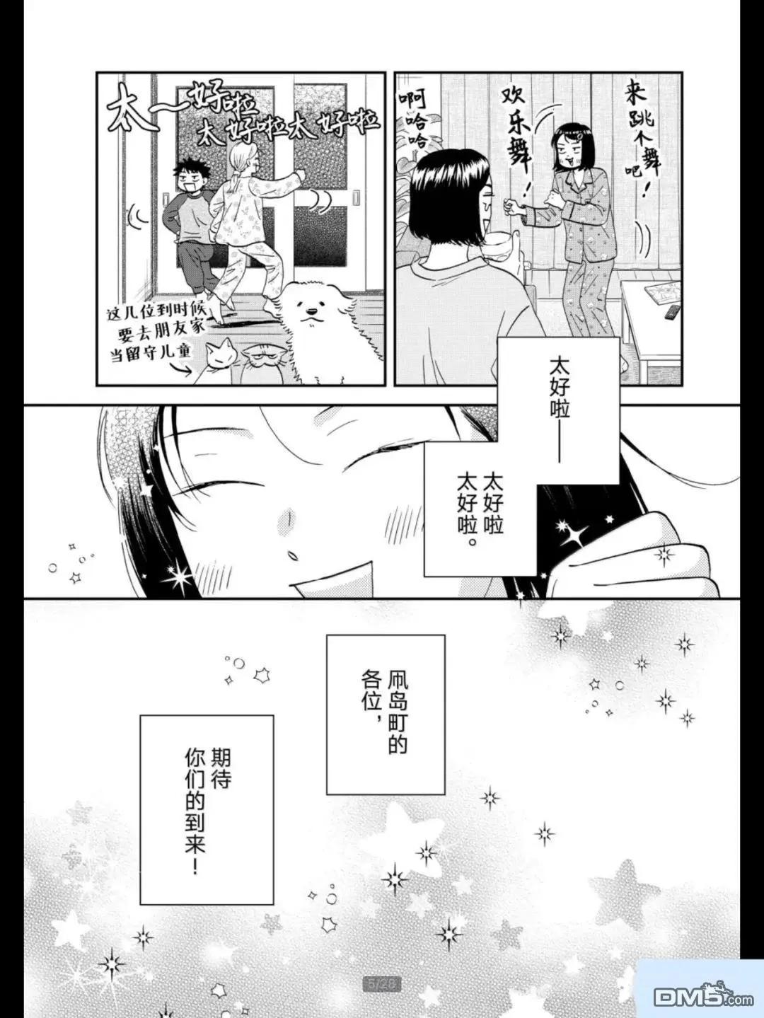 第69话4