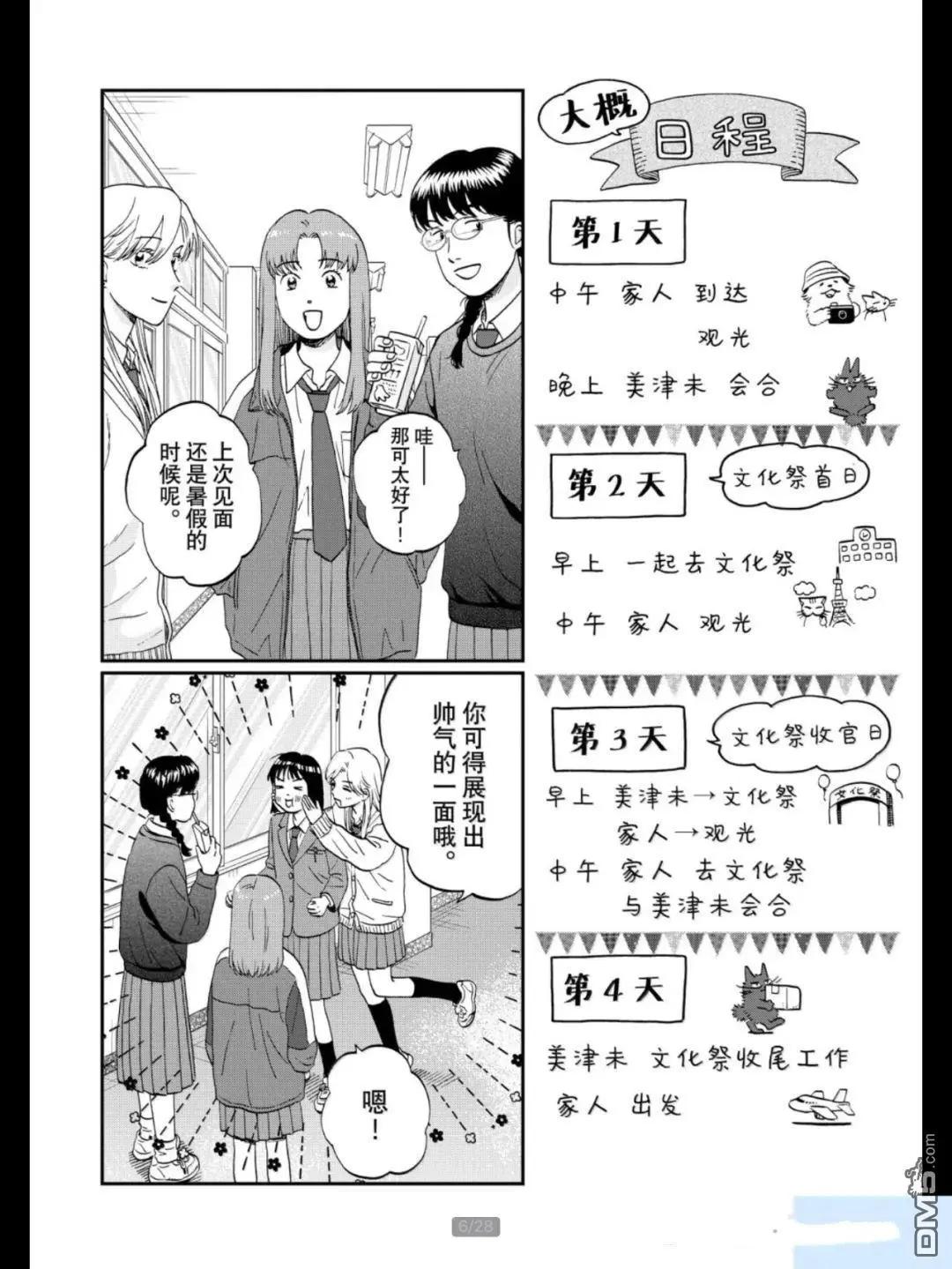 第69话5