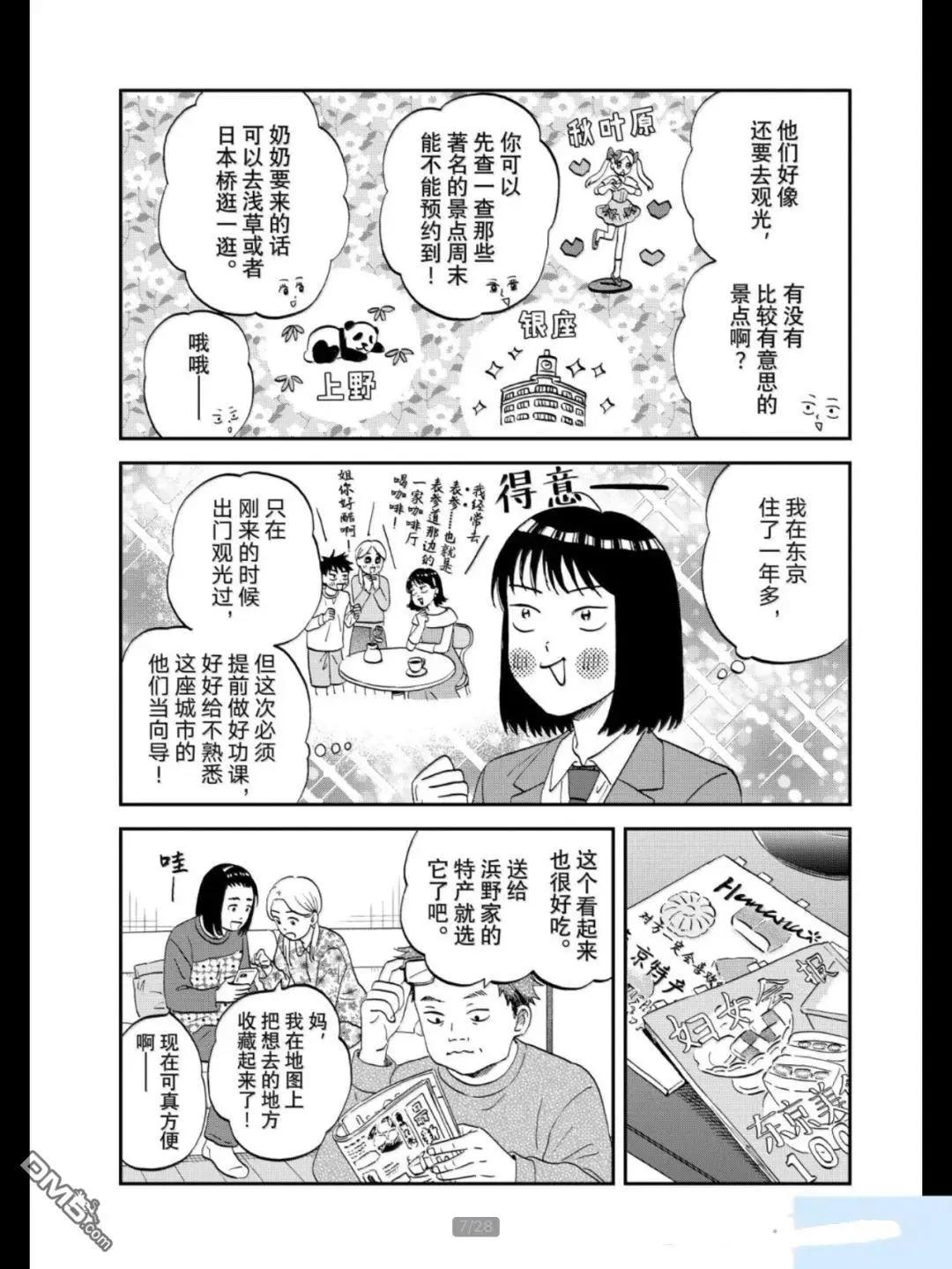 第69话6