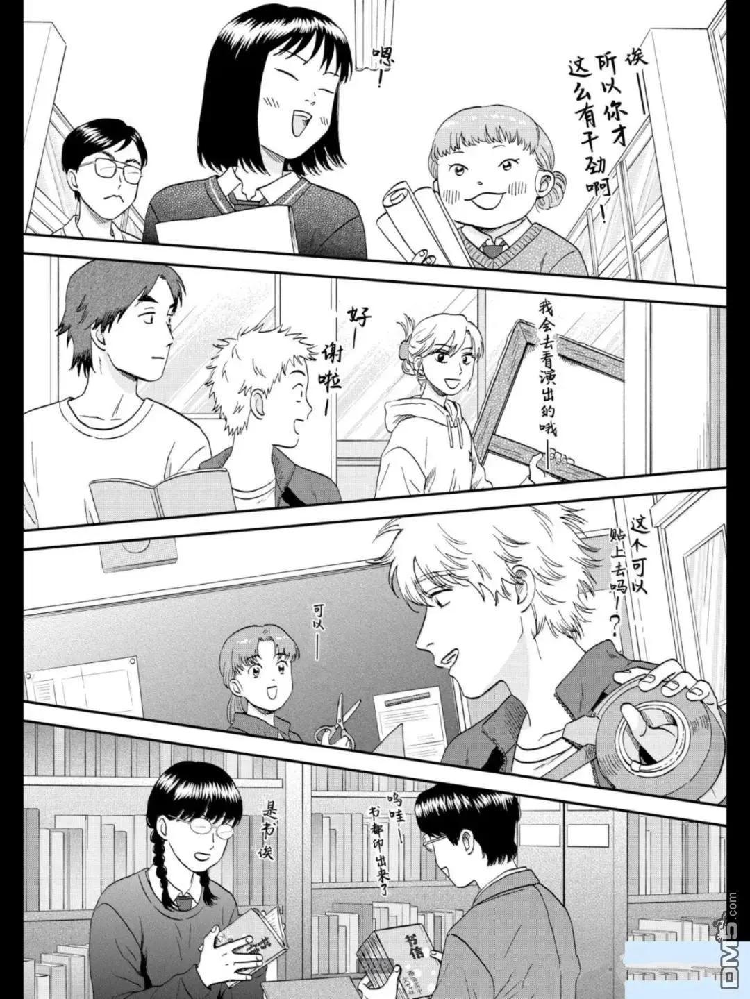 第69话7
