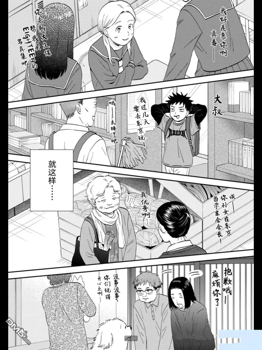第69话8