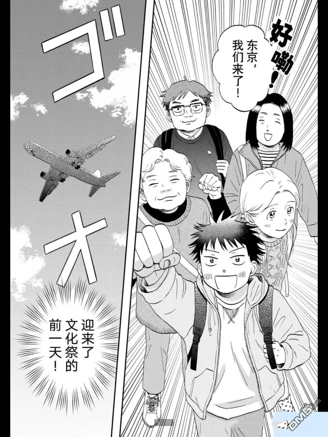 第69话9