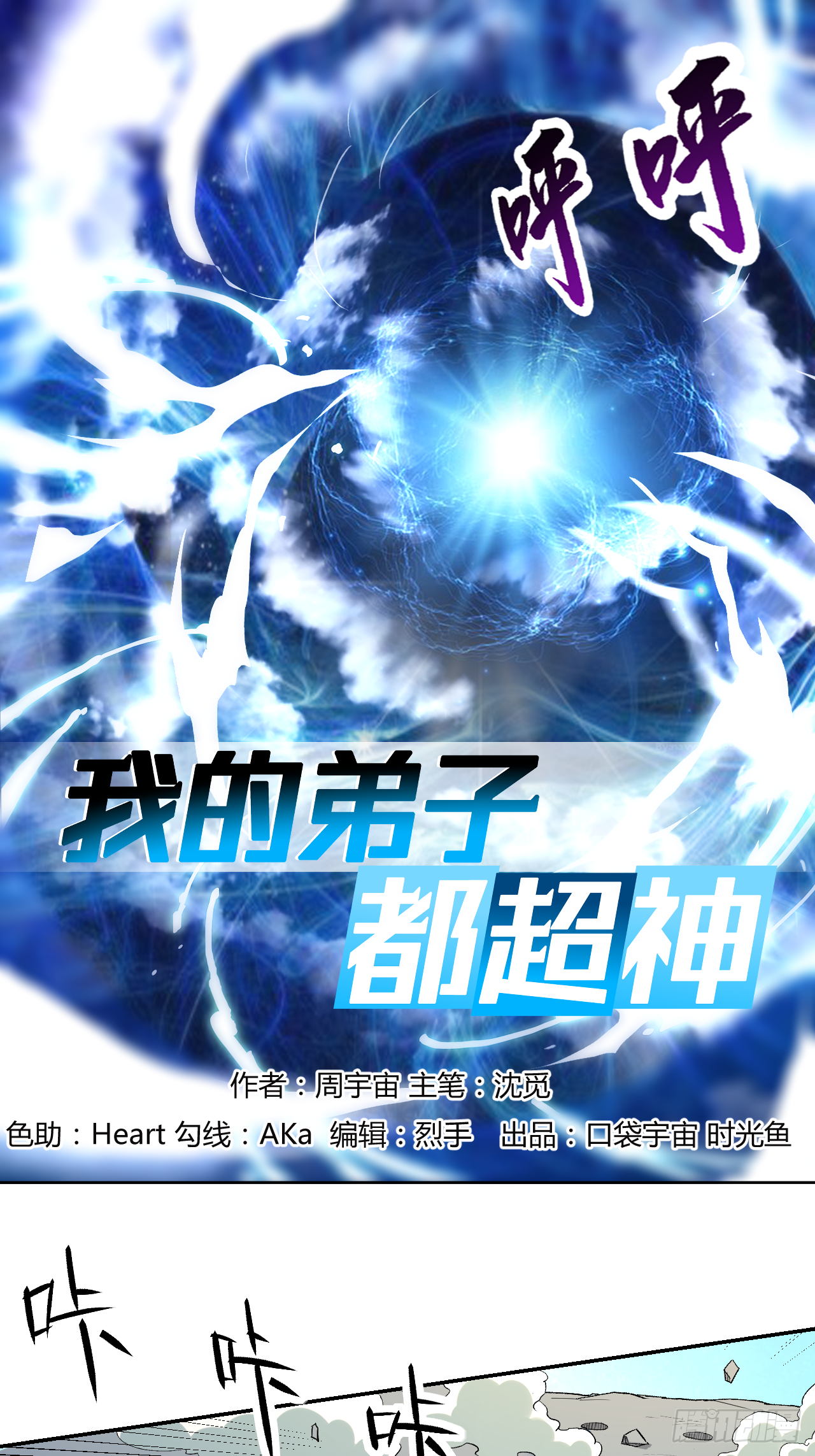 019 你被开除了0