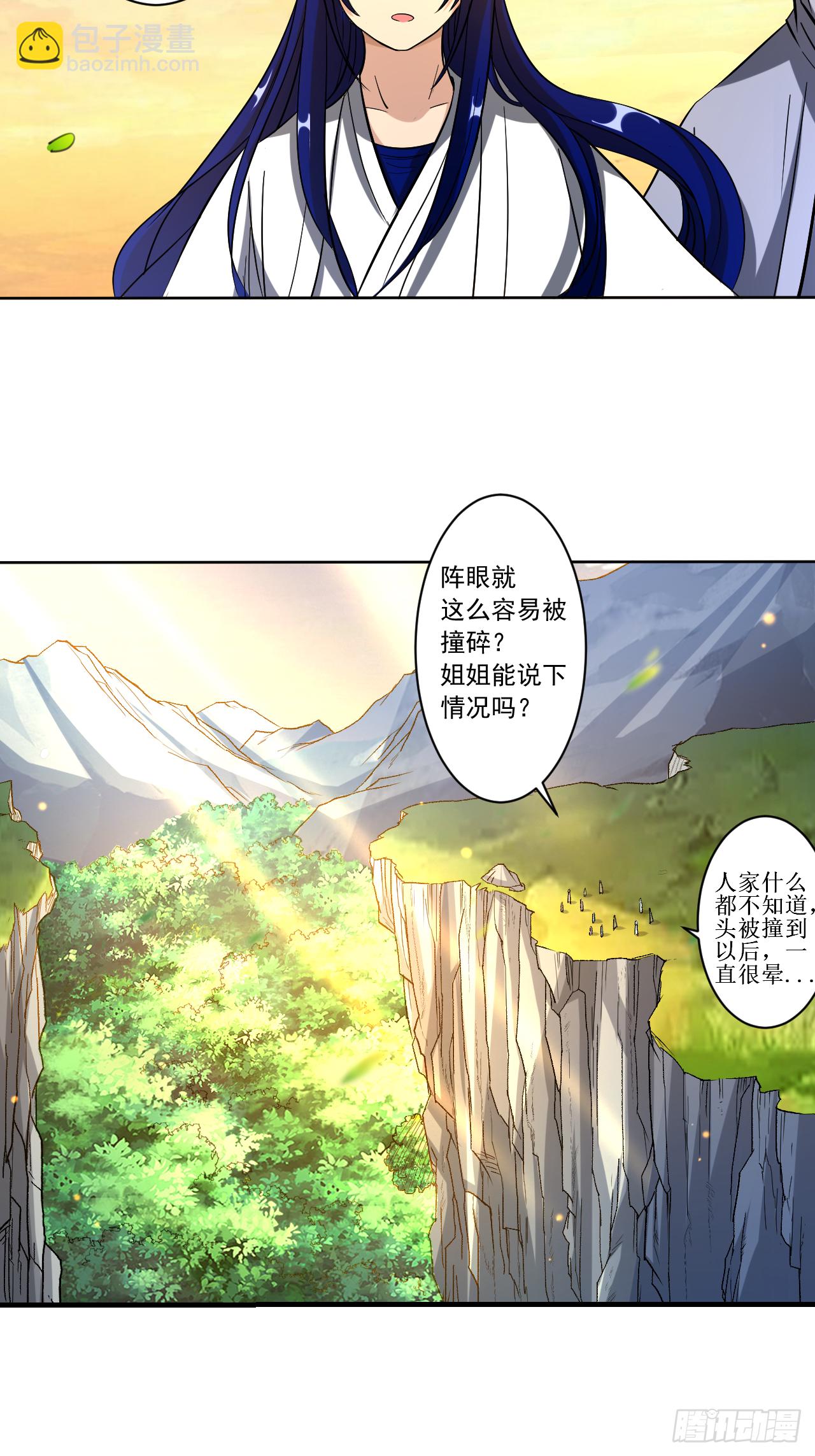 019 你被开除了10