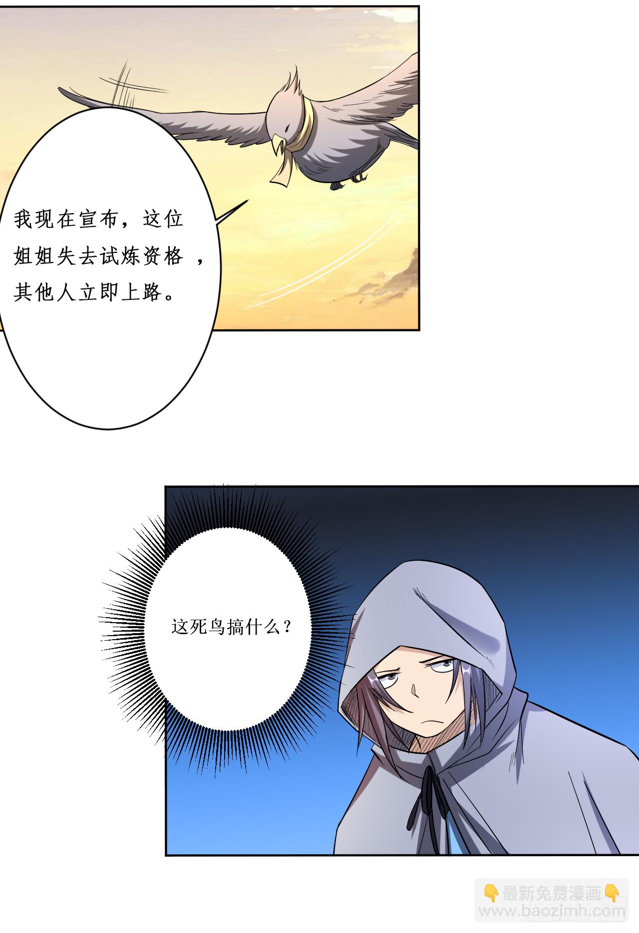 019 你被开除了11