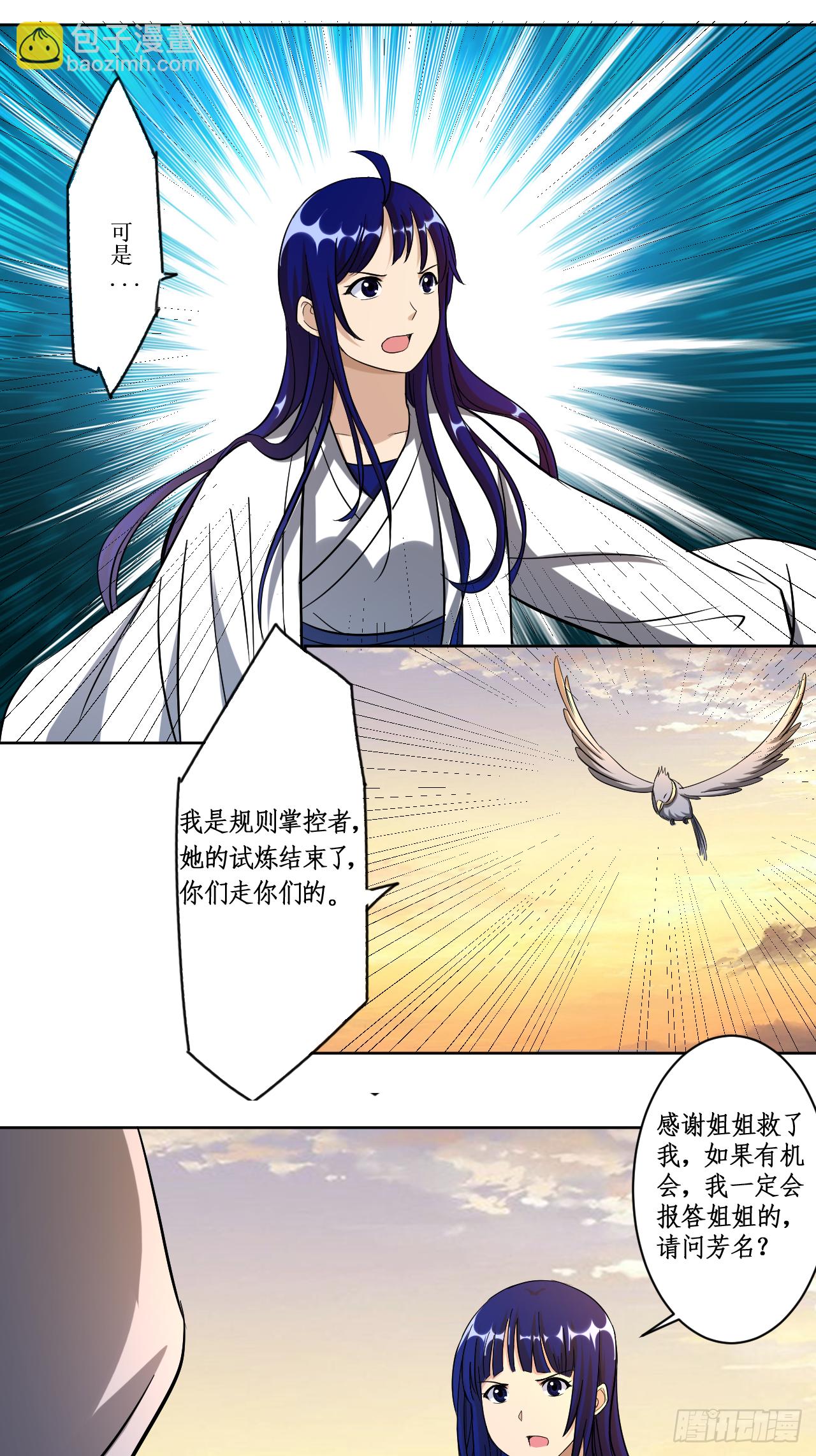 019 你被开除了12
