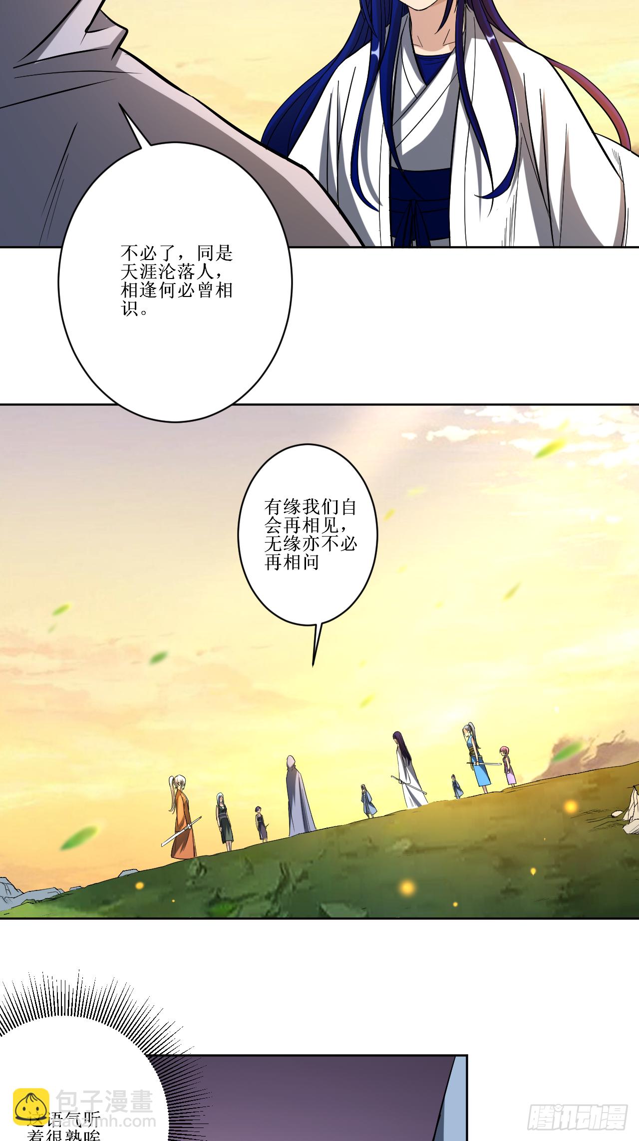 019 你被开除了13
