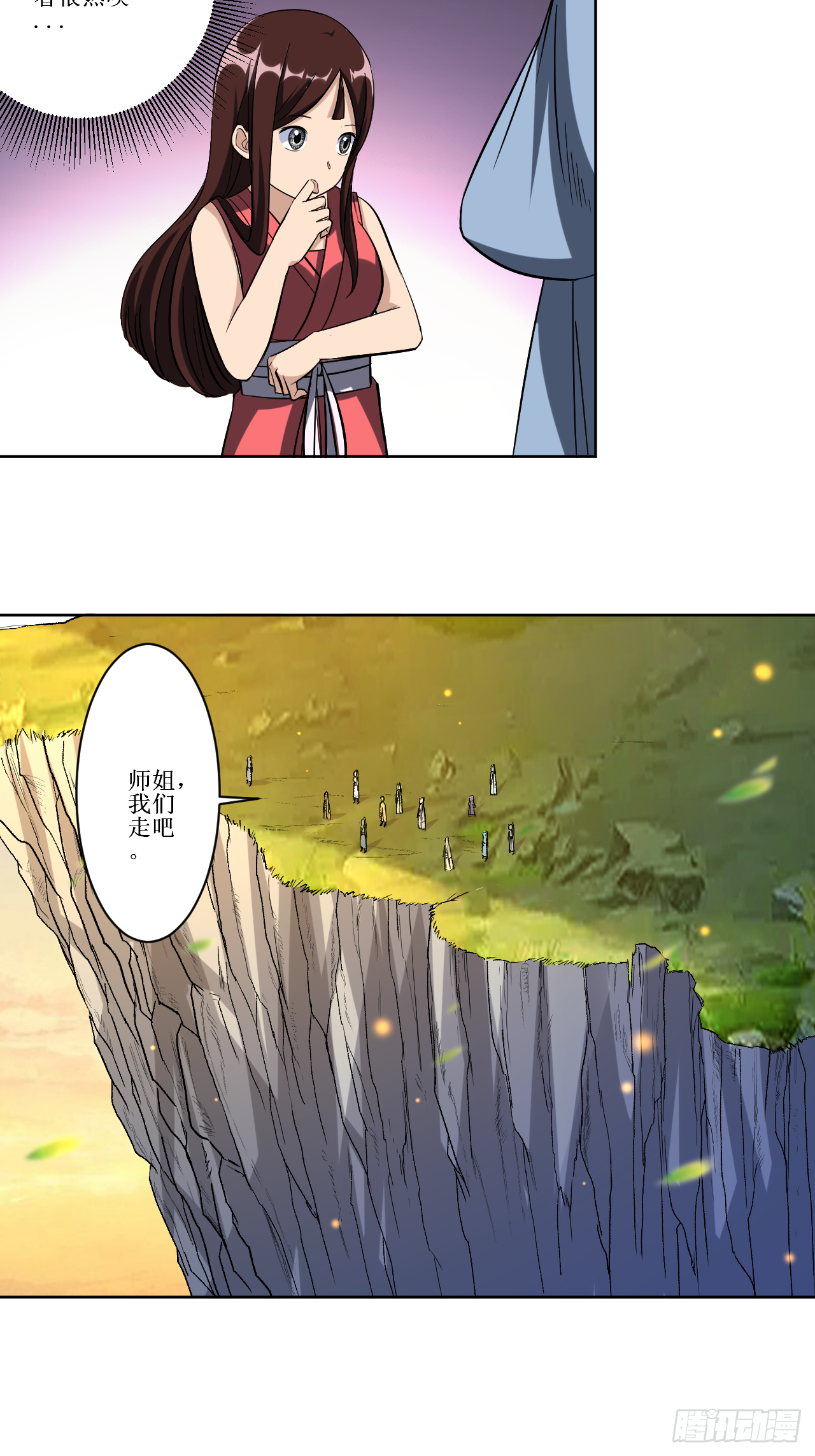 019 你被开除了14