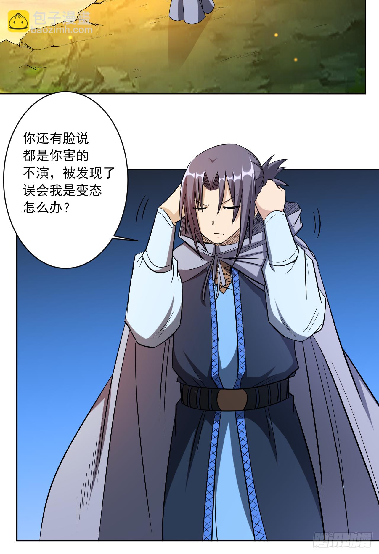 019 你被开除了17