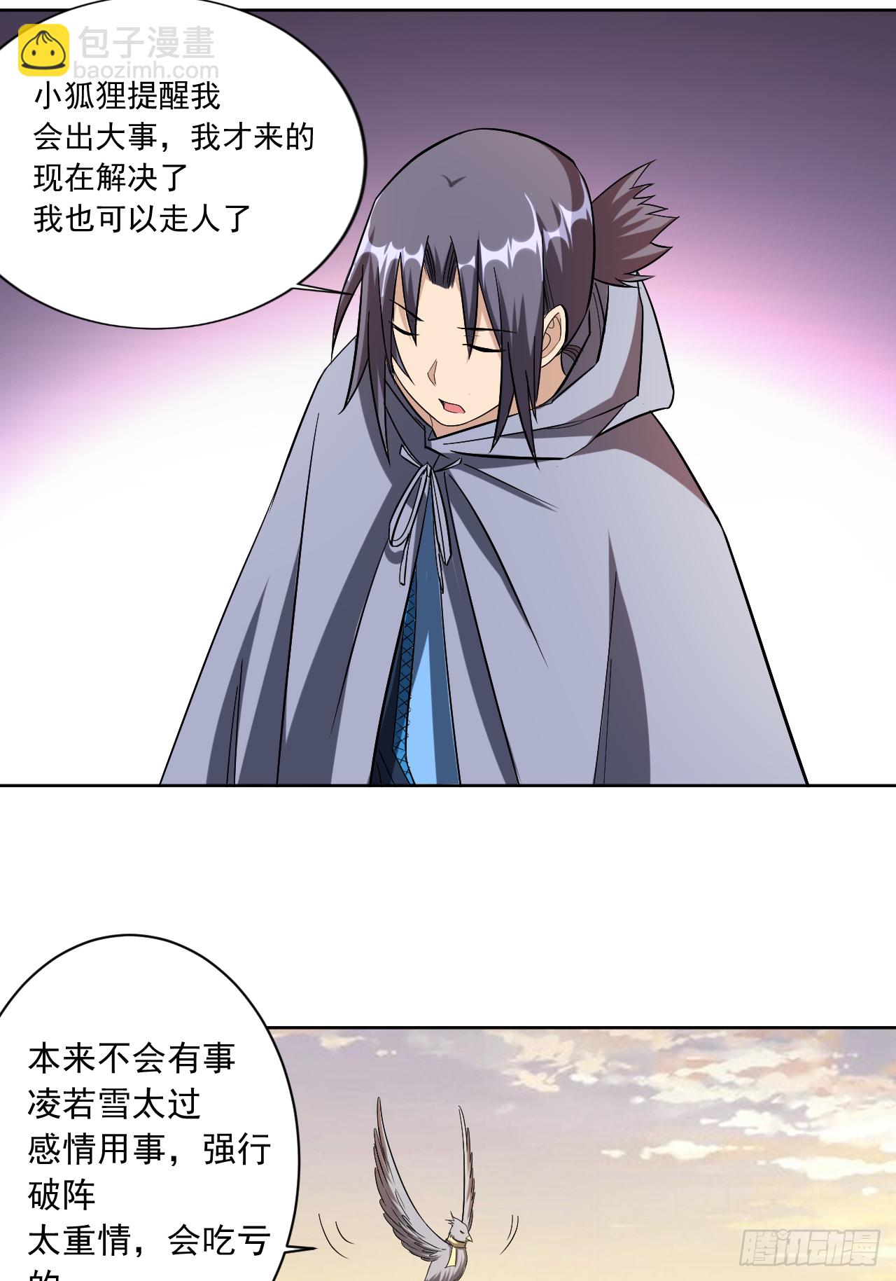 019 你被开除了19