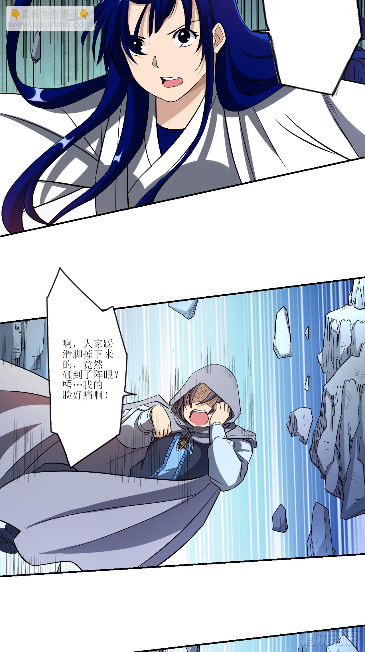 019 你被开除了3