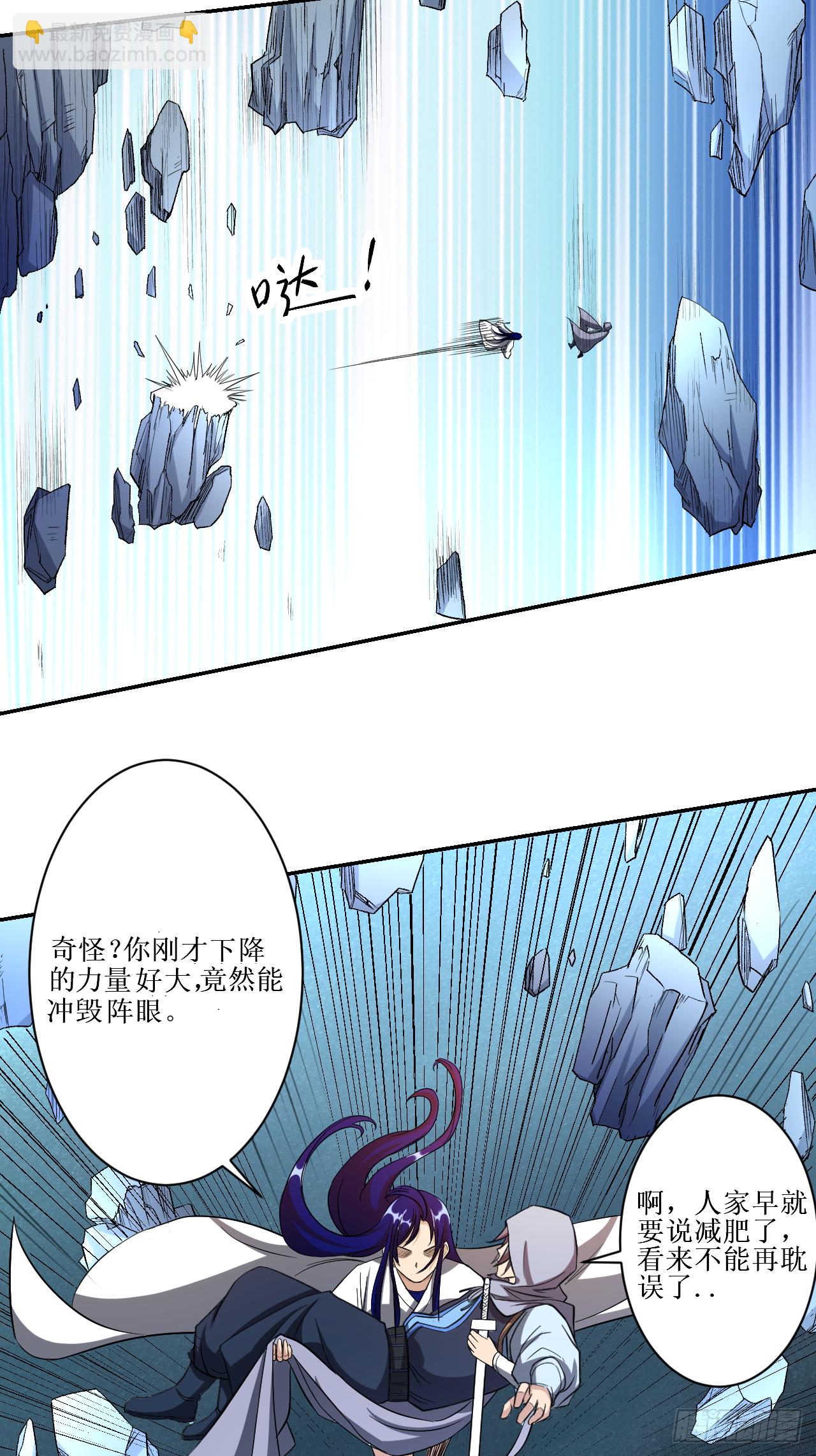 019 你被开除了4