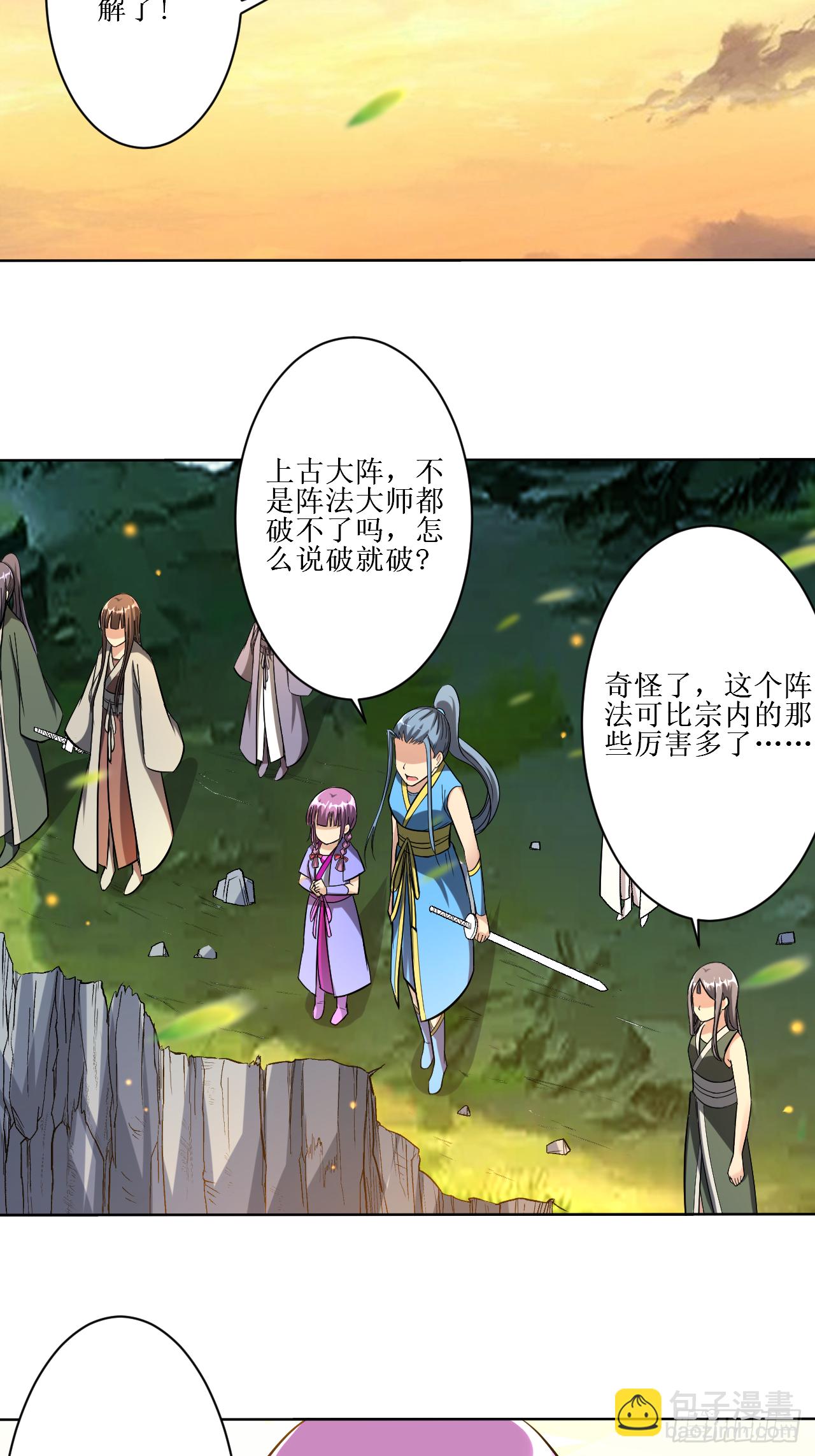 019 你被开除了7