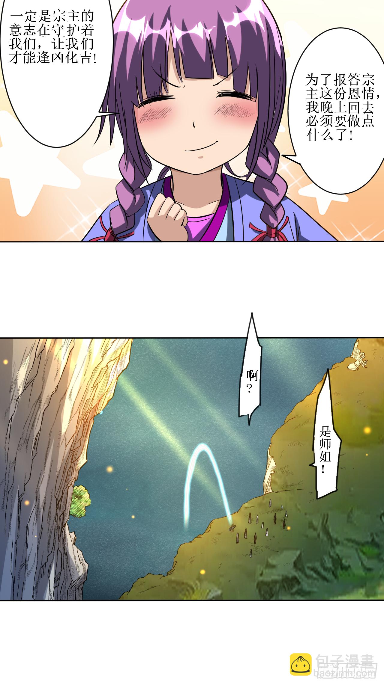 019 你被开除了8