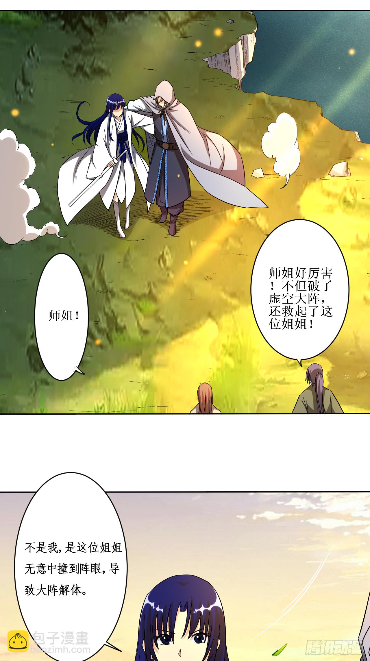 019 你被开除了9