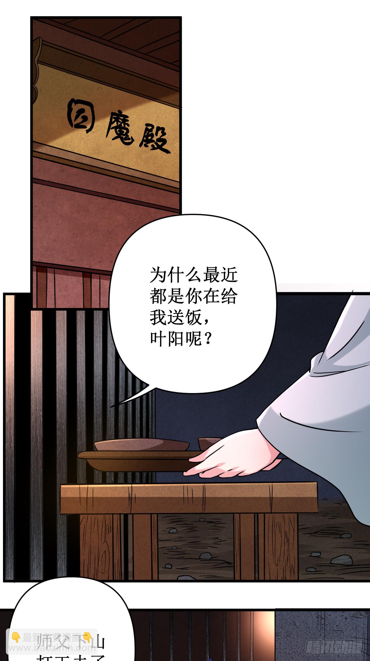 031 做个勇敢的新人1