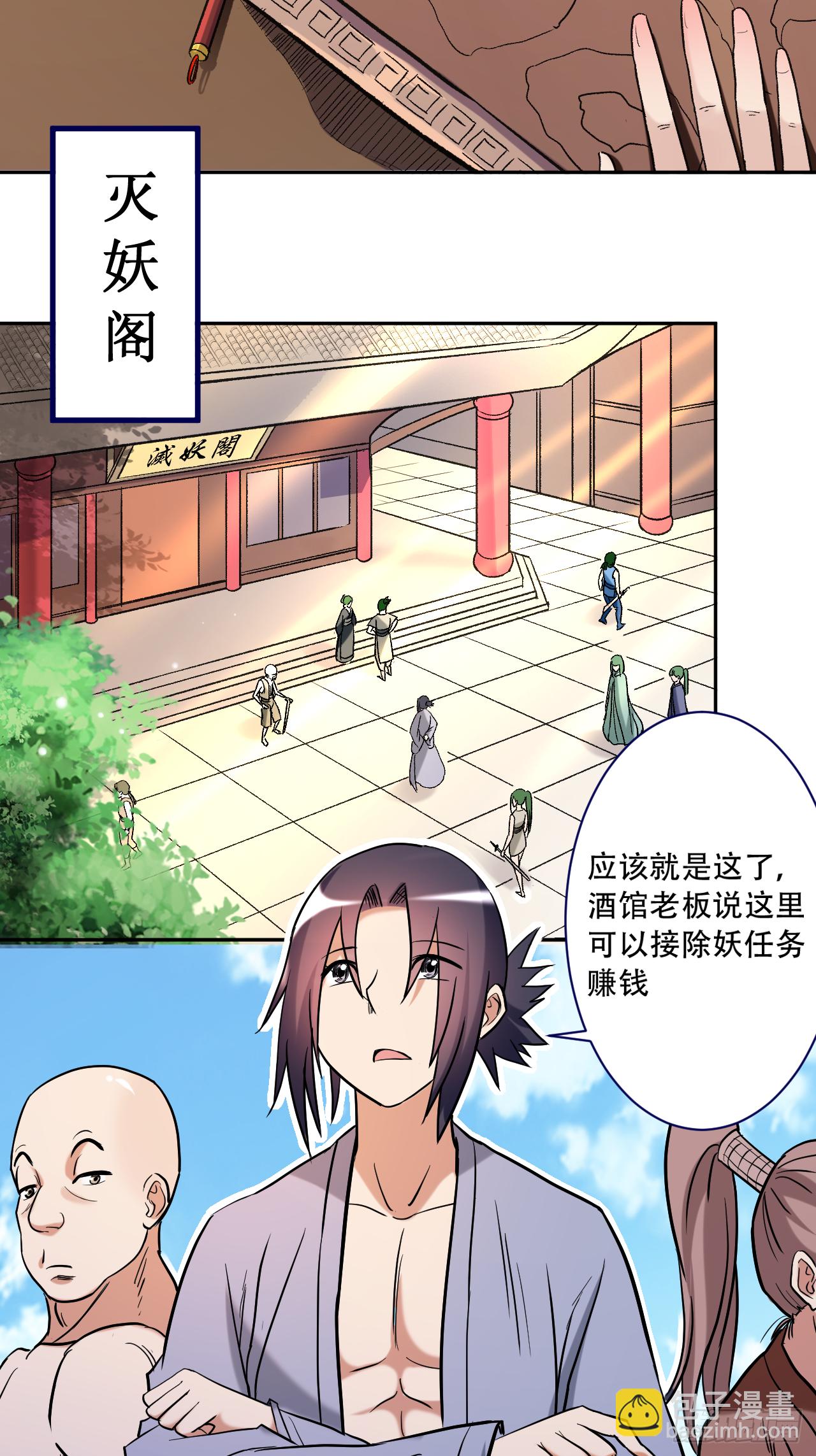 031 做个勇敢的新人10