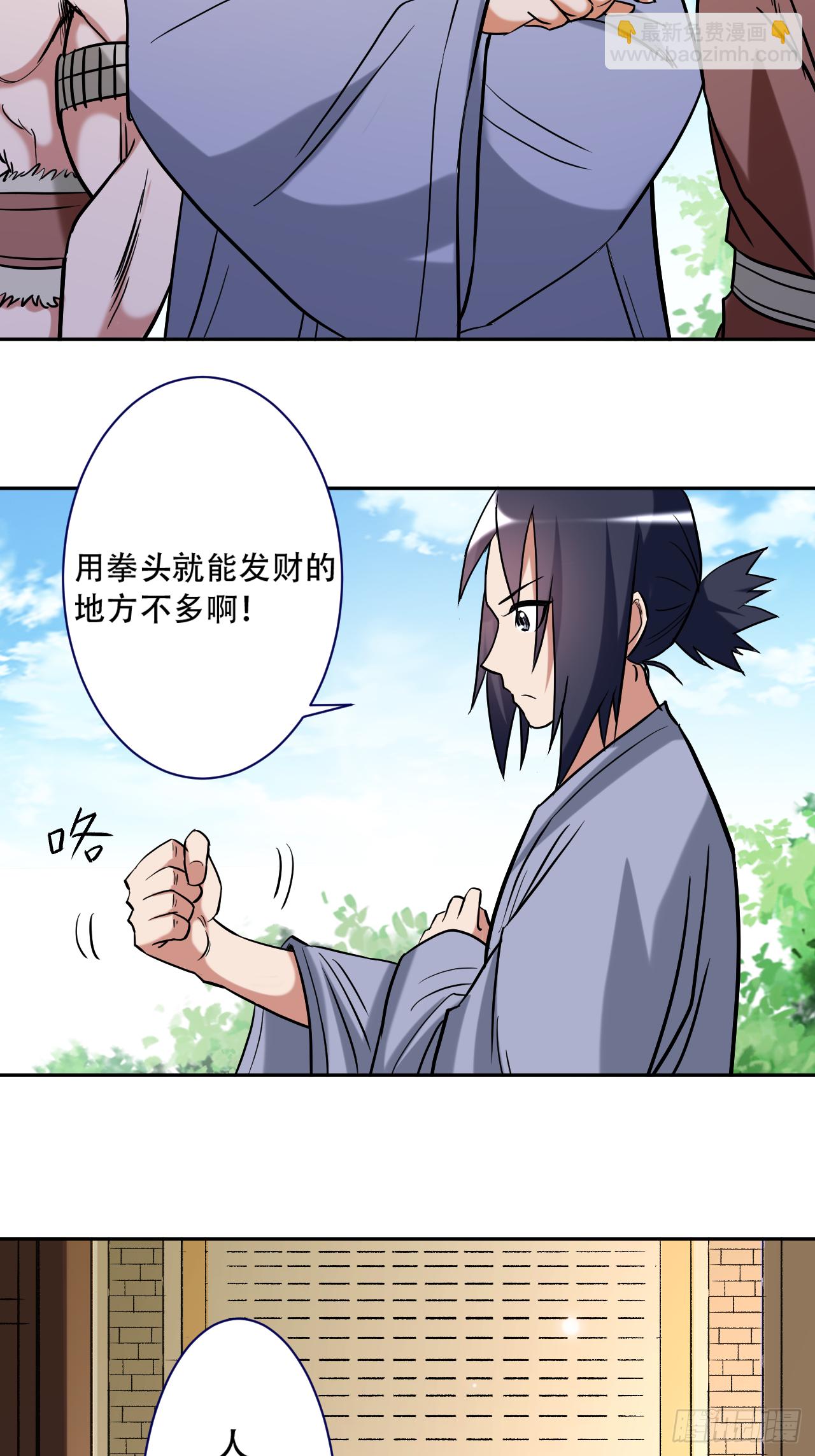 031 做个勇敢的新人11