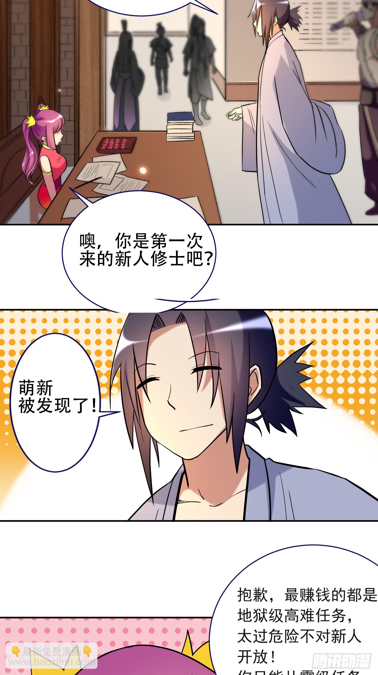 031 做个勇敢的新人17