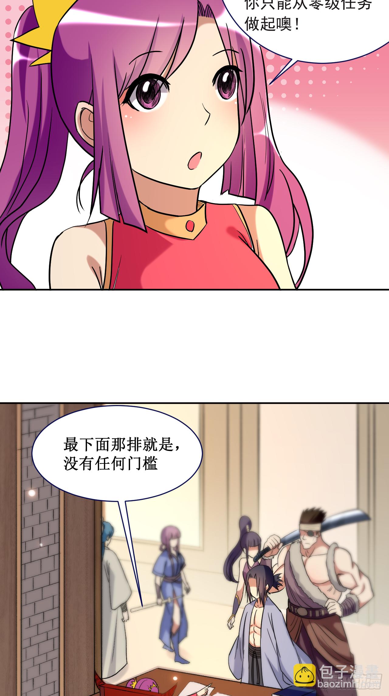 031 做个勇敢的新人18