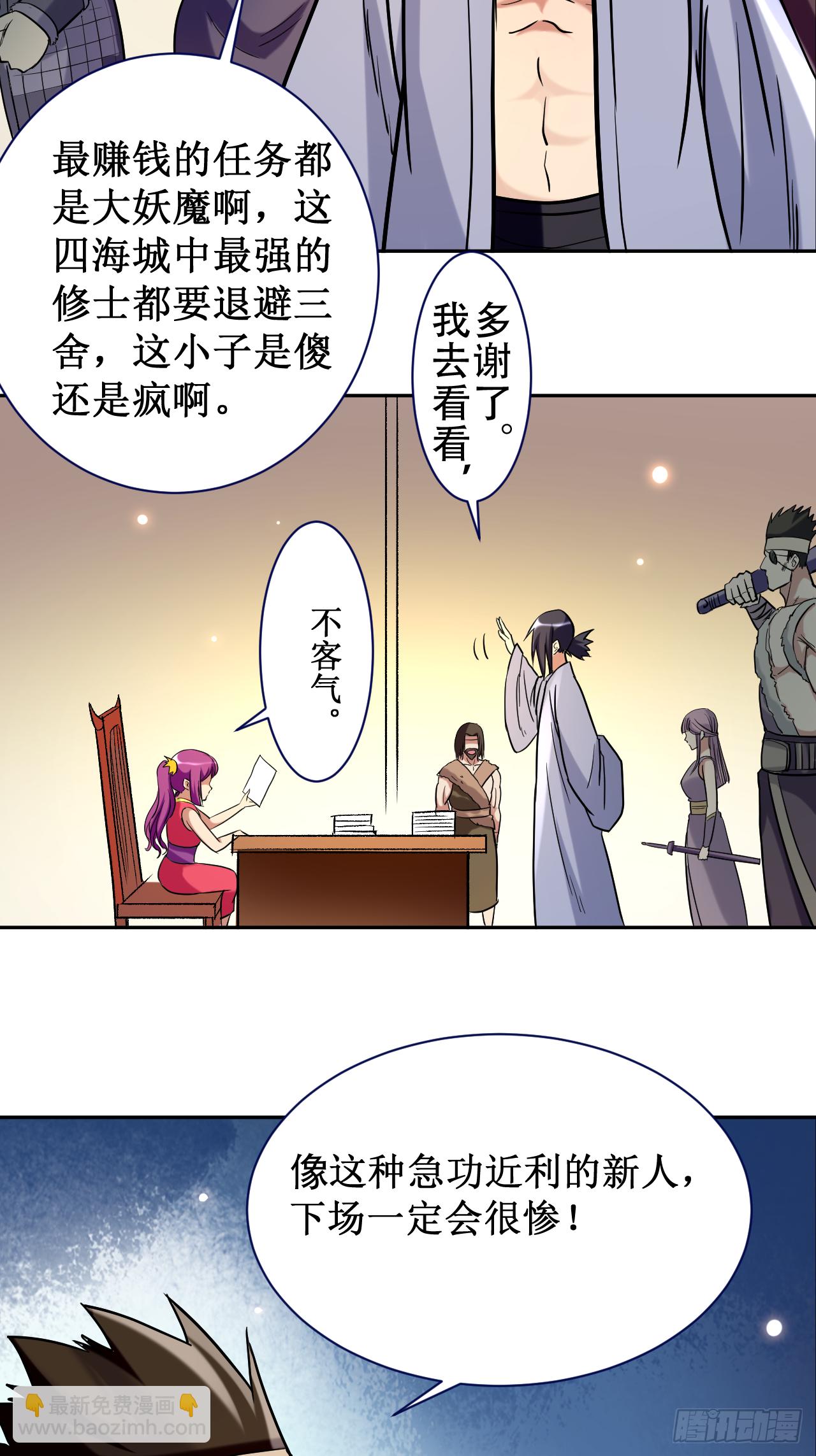 031 做个勇敢的新人20