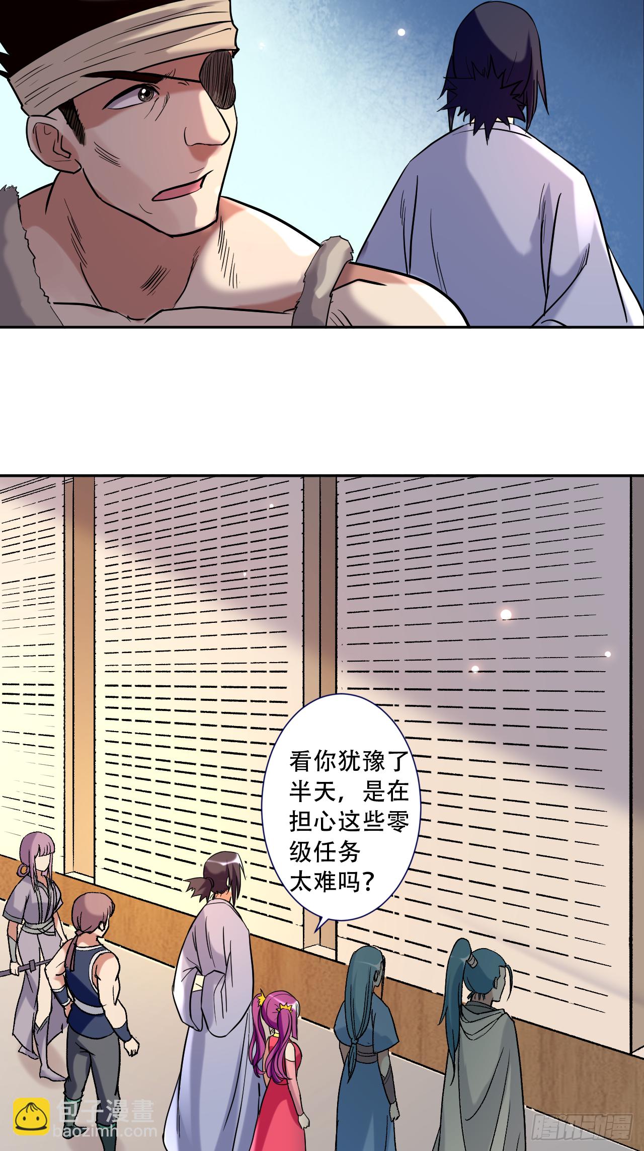 031 做个勇敢的新人21