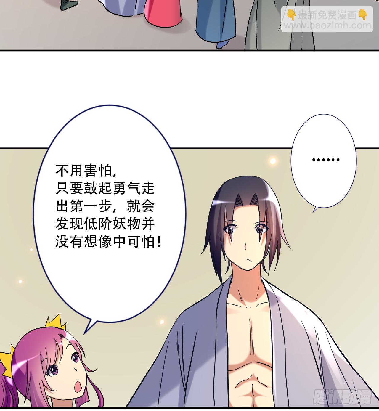 031 做个勇敢的新人22