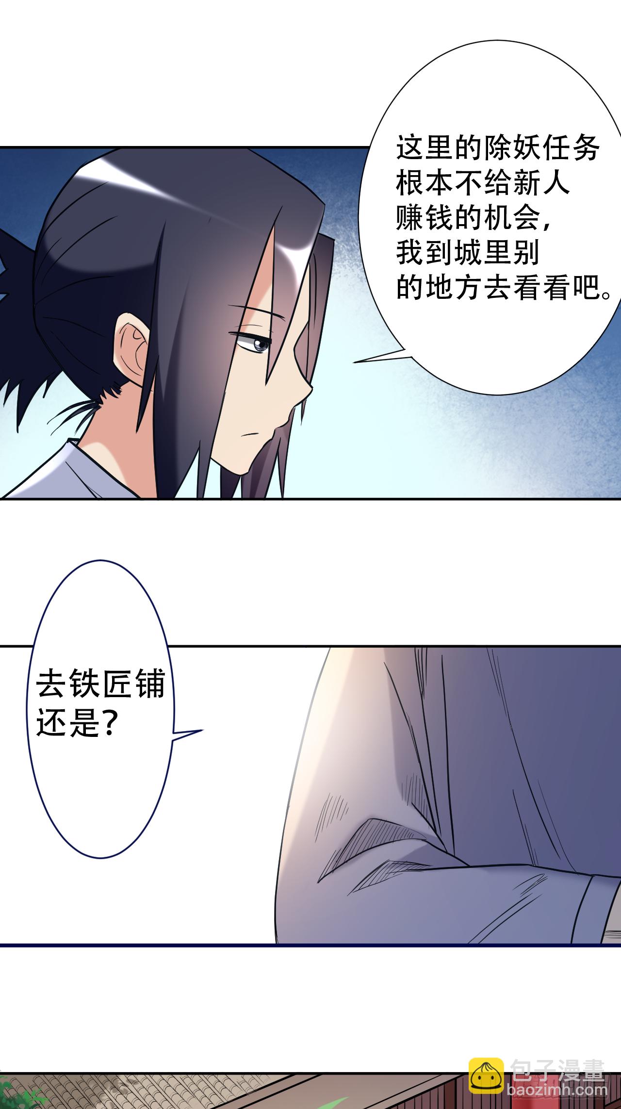 031 做个勇敢的新人27