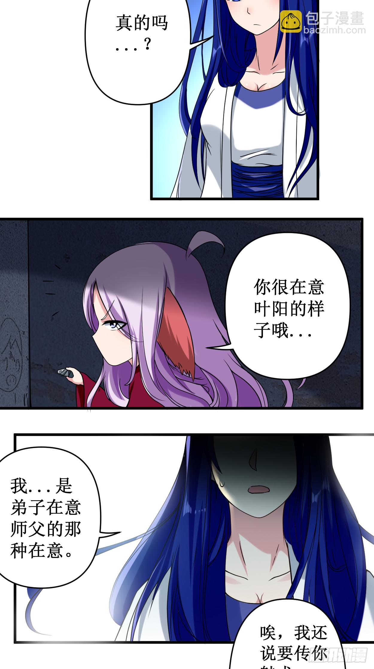 031 做个勇敢的新人3